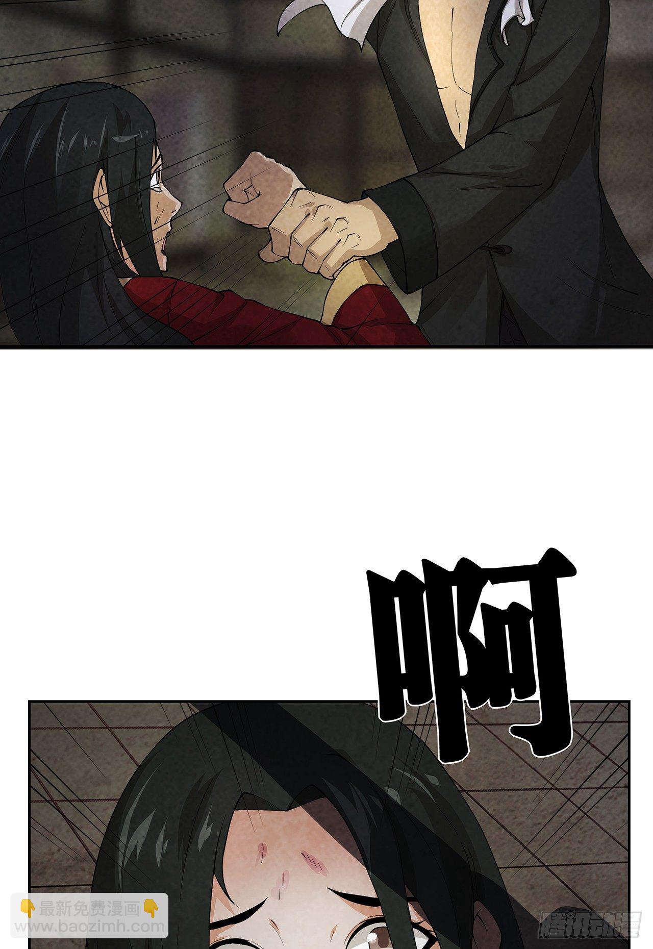 《行走阴阳》祸事初生 第4页