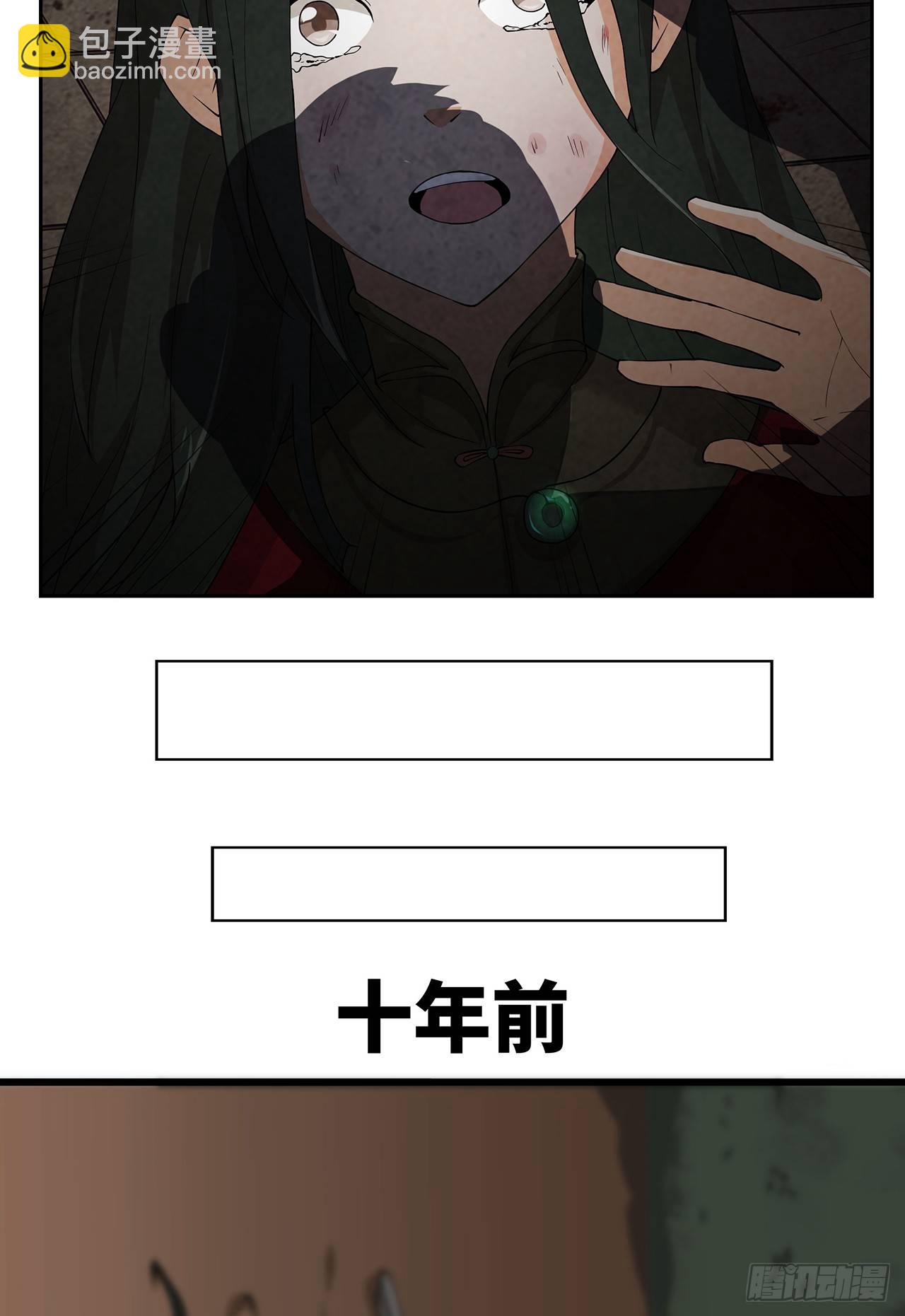 《行走阴阳》祸事初生 第5页