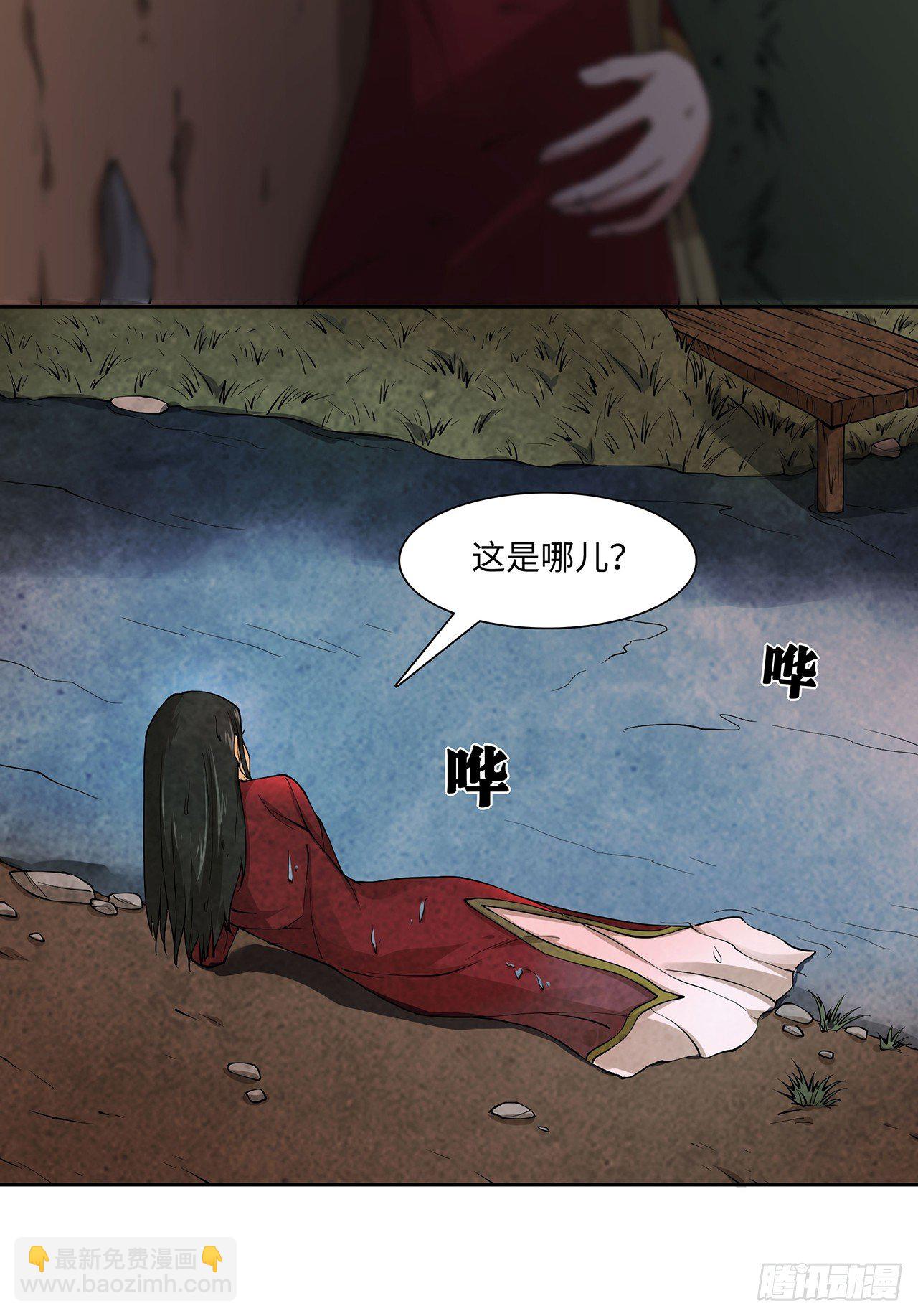 《行走阴阳》祸事初生 第7页