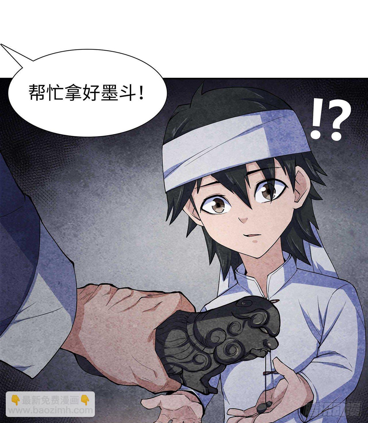 《行走阴阳》墨斗镇邪 第10页