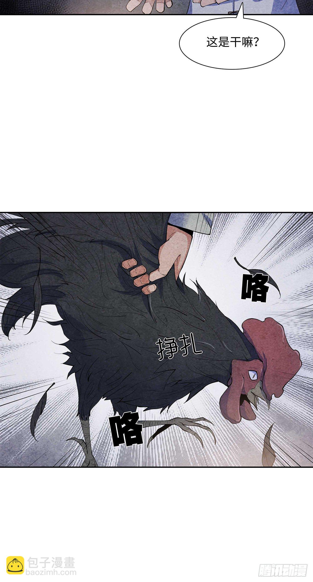 《行走阴阳》墨斗镇邪 第11页