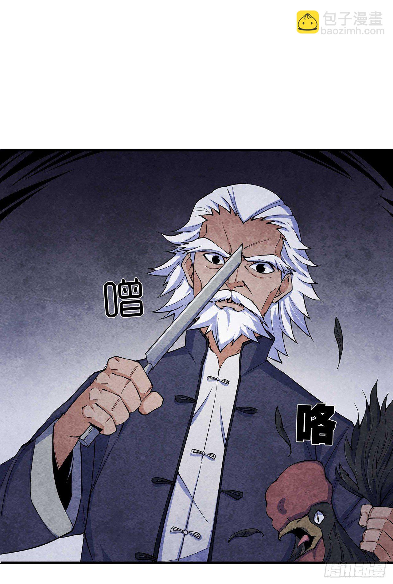 《行走阴阳》墨斗镇邪 第12页