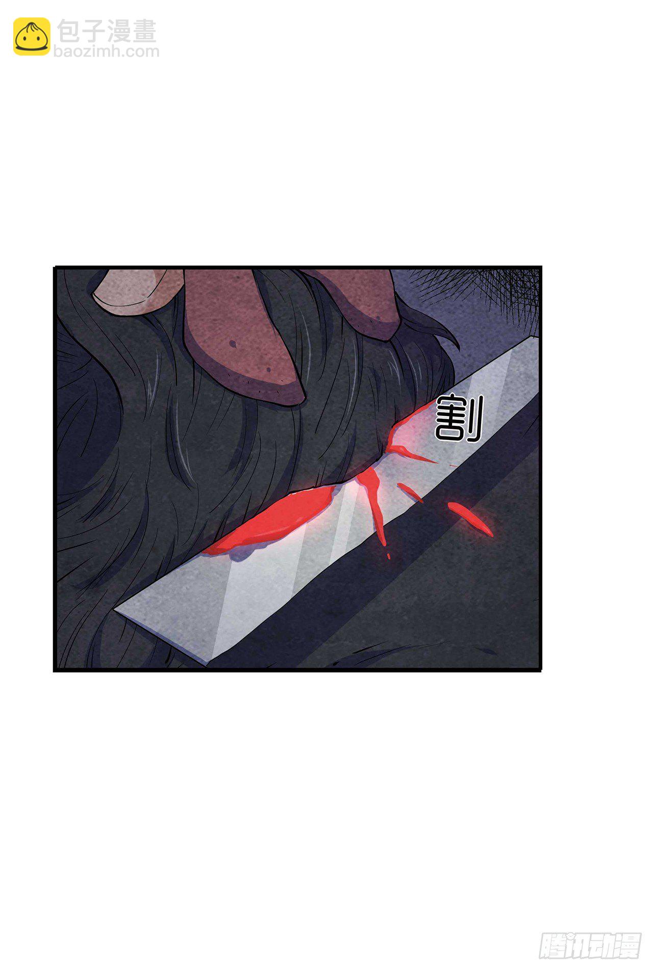 《行走阴阳》墨斗镇邪 第13页