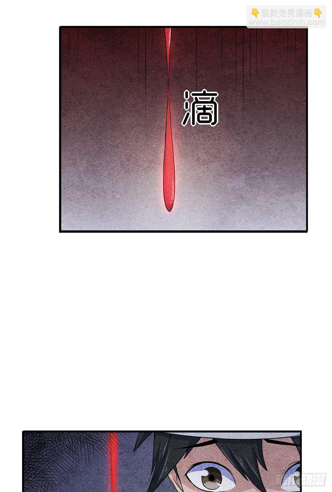 《行走阴阳》墨斗镇邪 第14页