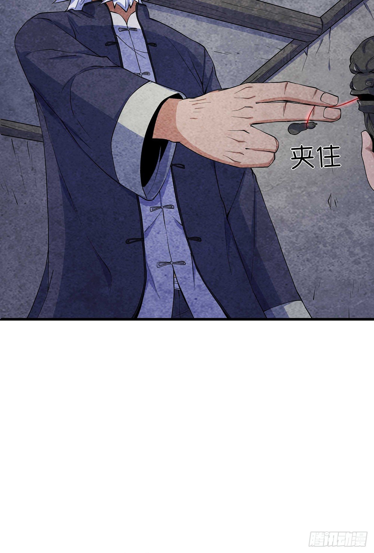 《行走阴阳》墨斗镇邪 第16页