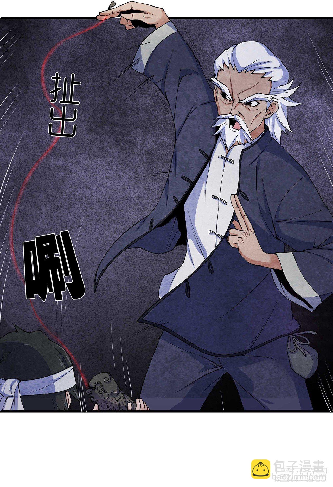 《行走阴阳》墨斗镇邪 第17页