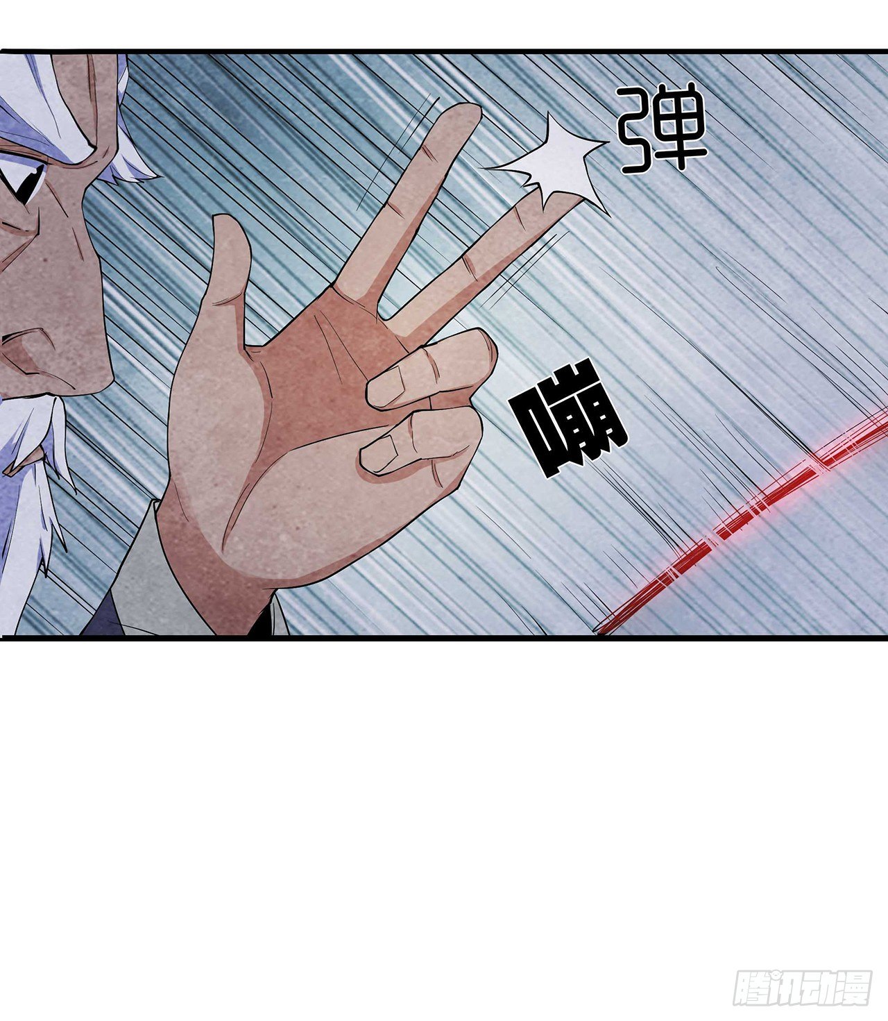 《行走阴阳》墨斗镇邪 第20页
