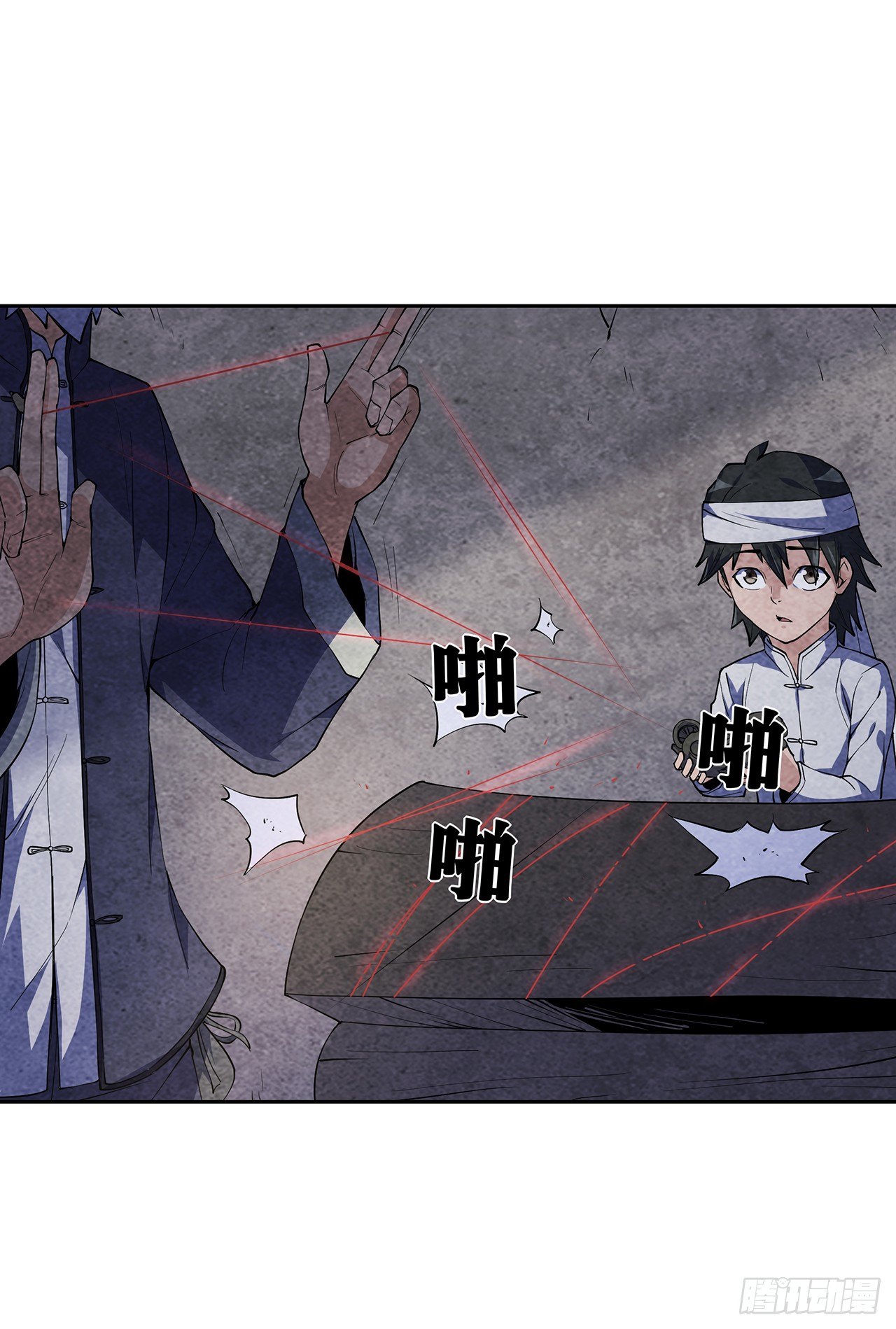 《行走阴阳》墨斗镇邪 第22页