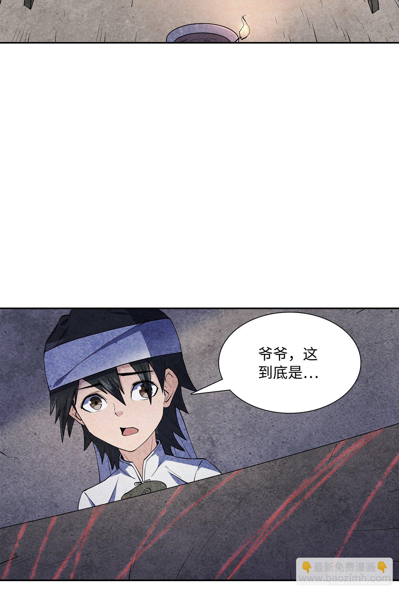 《行走阴阳》墨斗镇邪 第24页