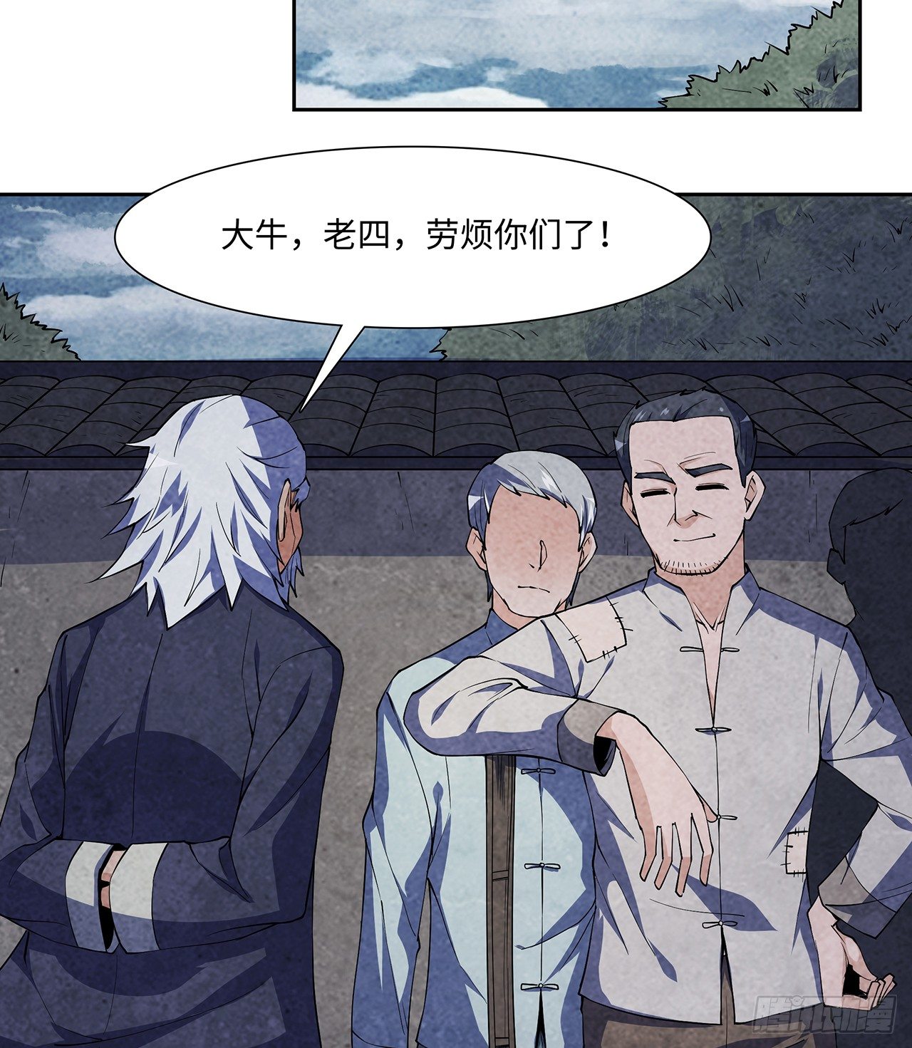 《行走阴阳》墨斗镇邪 第30页