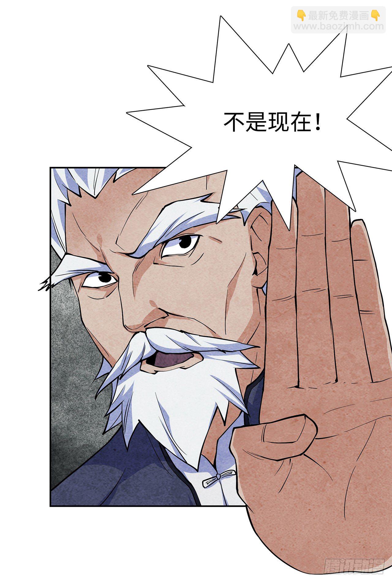 《行走阴阳》墨斗镇邪 第34页