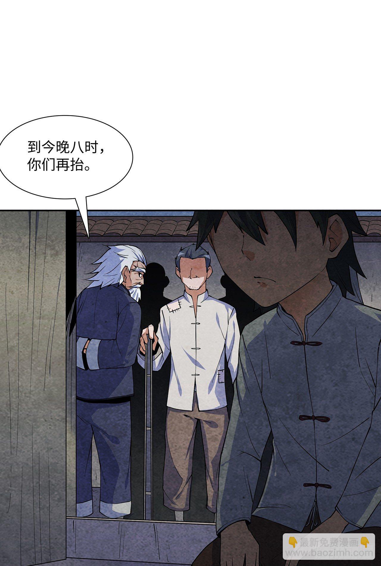 《行走阴阳》墨斗镇邪 第35页