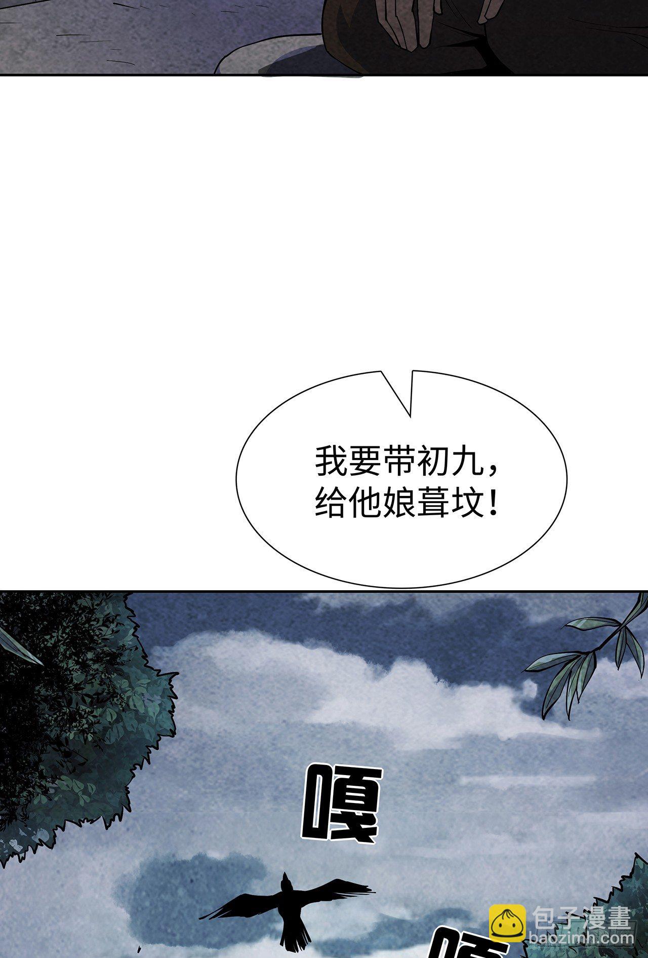 《行走阴阳》墨斗镇邪 第36页
