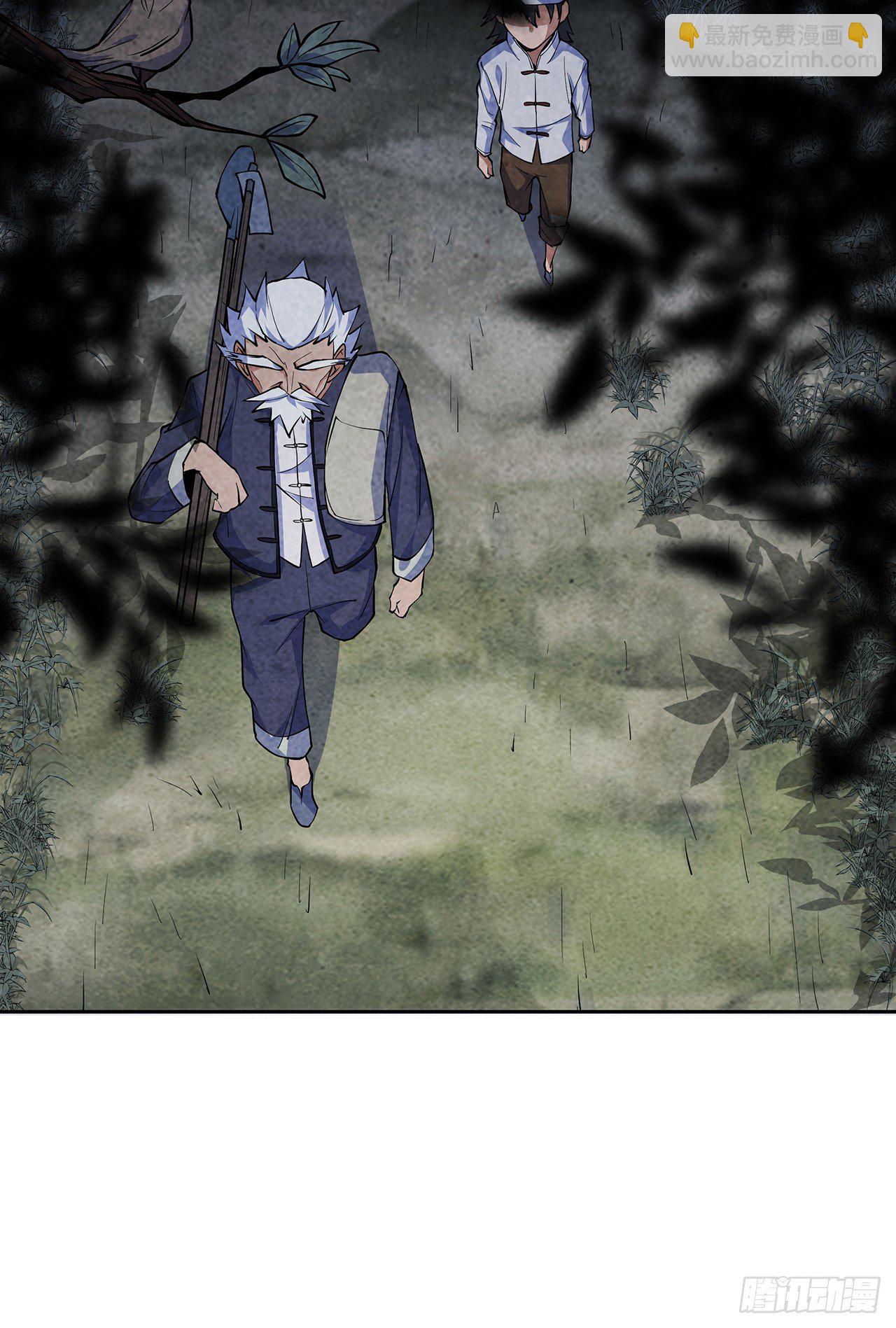 《行走阴阳》墨斗镇邪 第38页