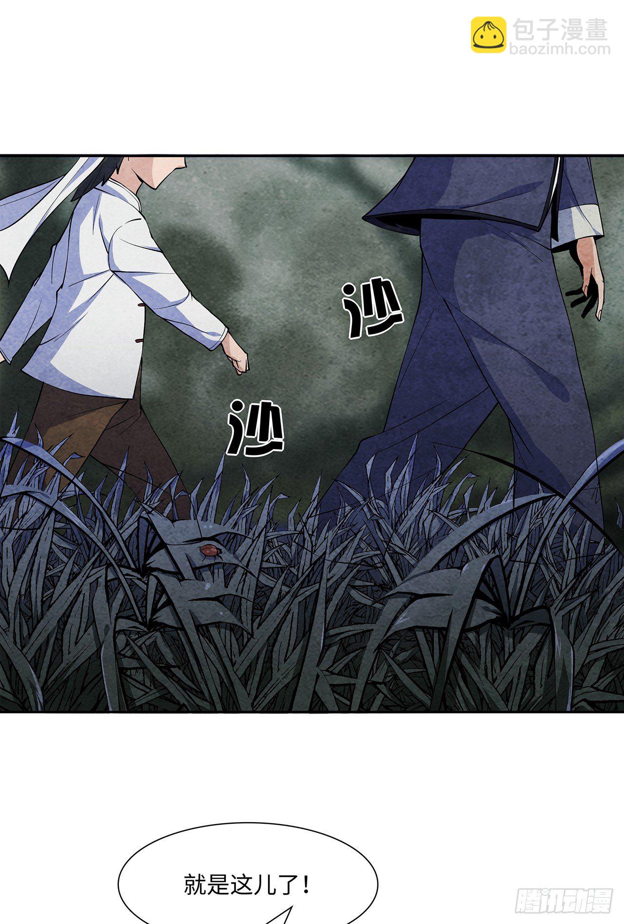 《行走阴阳》墨斗镇邪 第39页