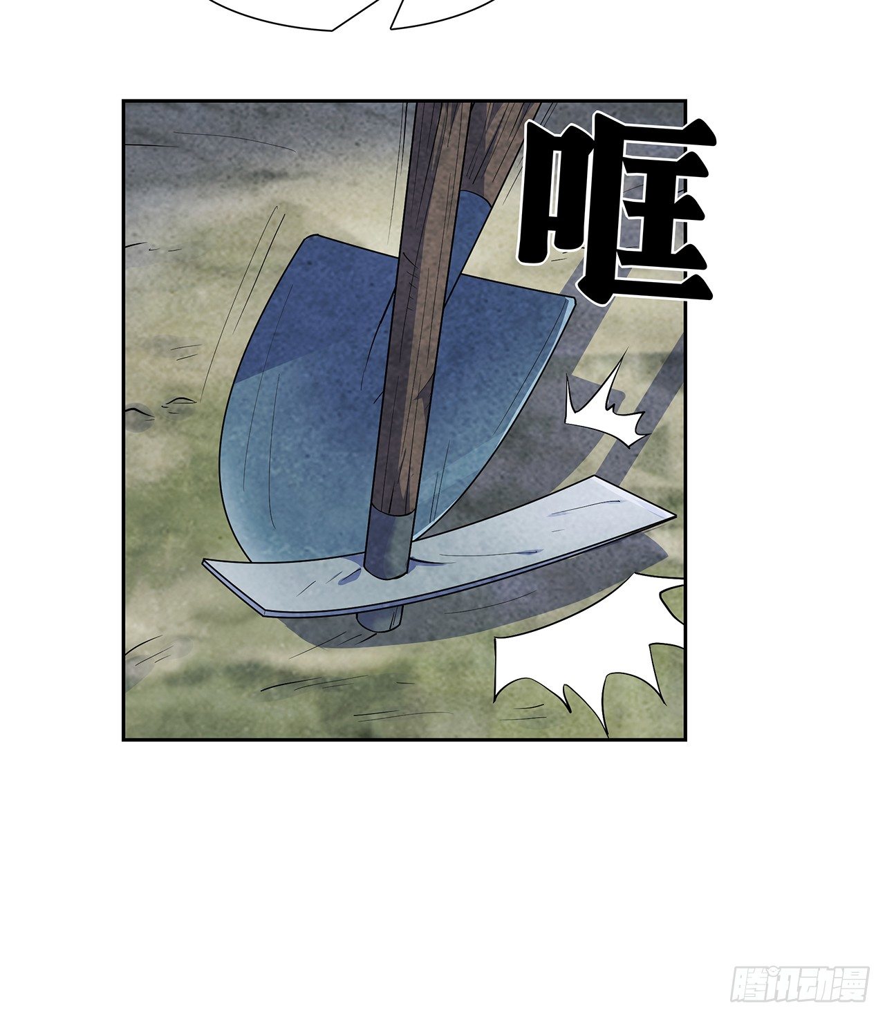 《行走阴阳》墨斗镇邪 第40页