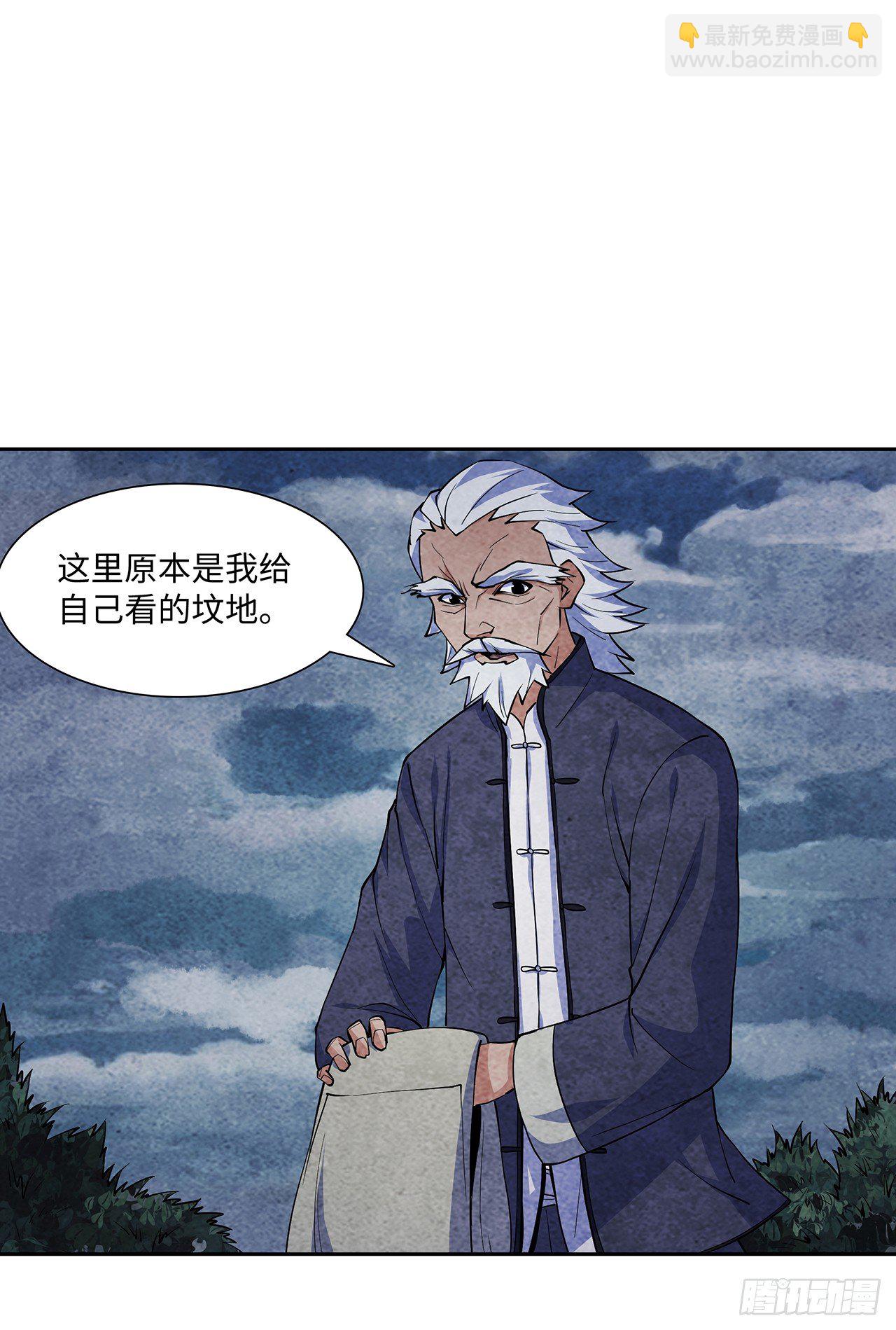 《行走阴阳》墨斗镇邪 第42页