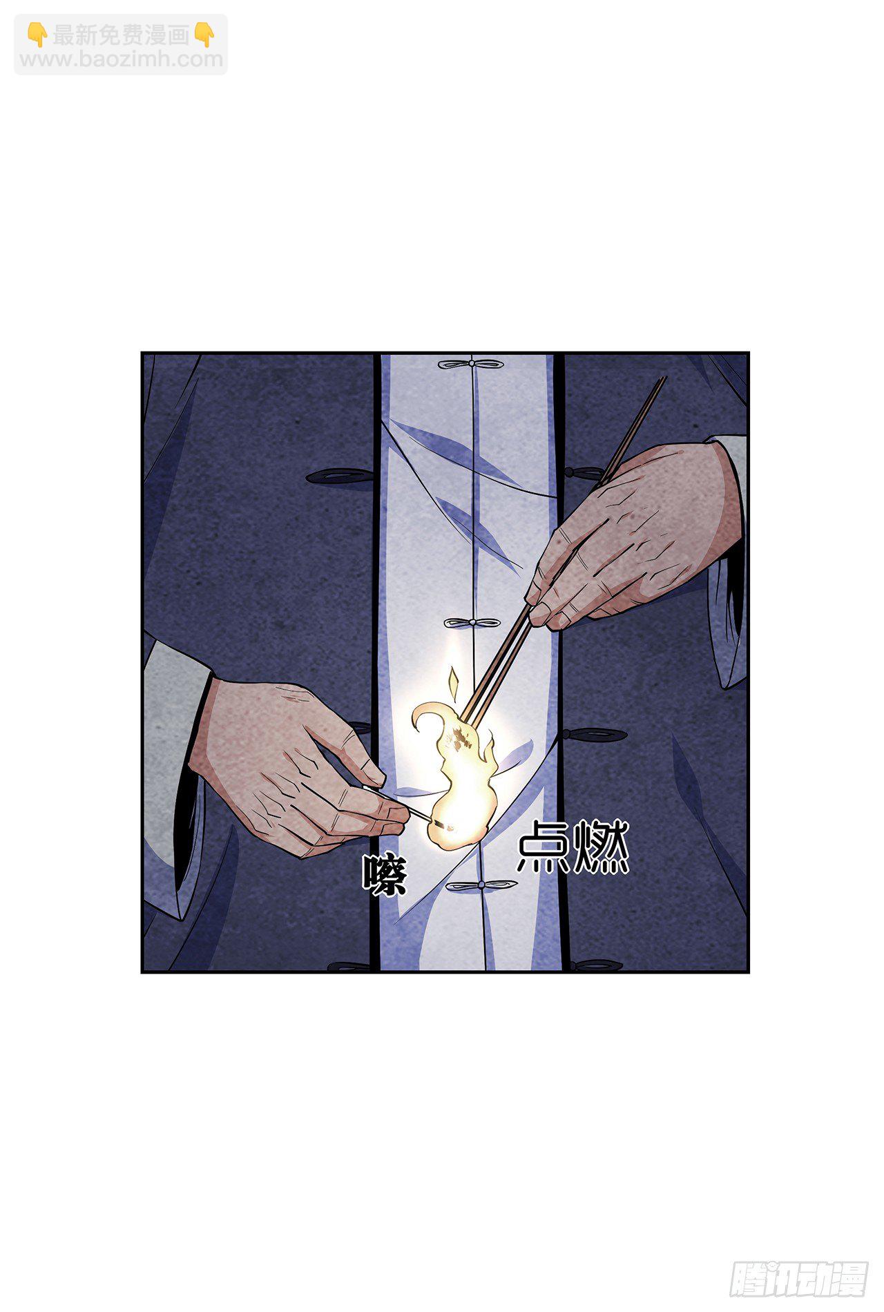 《行走阴阳》墨斗镇邪 第43页