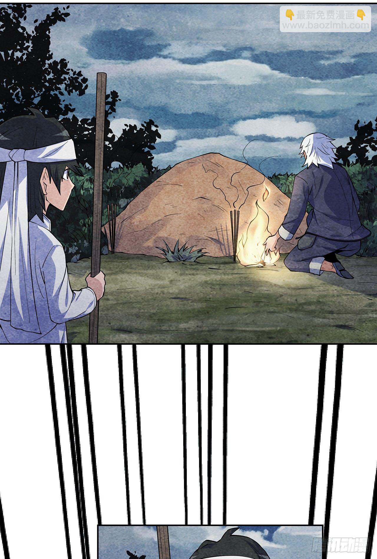 《行走阴阳》墨斗镇邪 第44页
