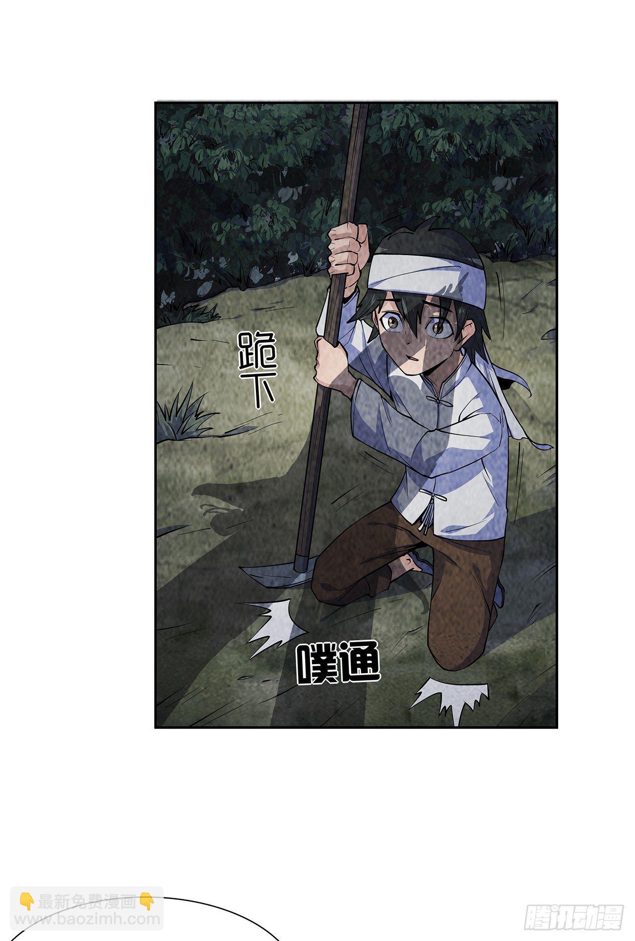 《行走阴阳》墨斗镇邪 第48页