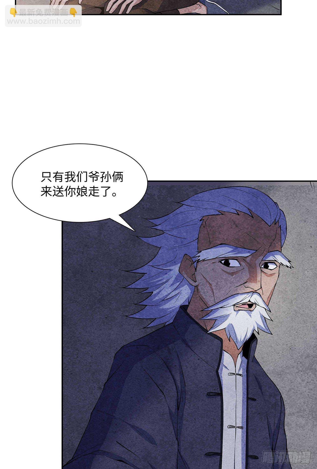 《行走阴阳》墨斗镇邪 第4页