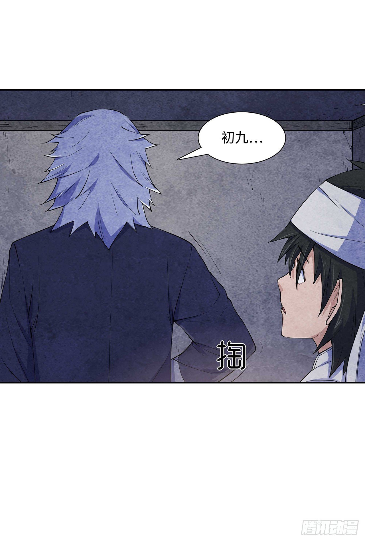 《行走阴阳》墨斗镇邪 第9页
