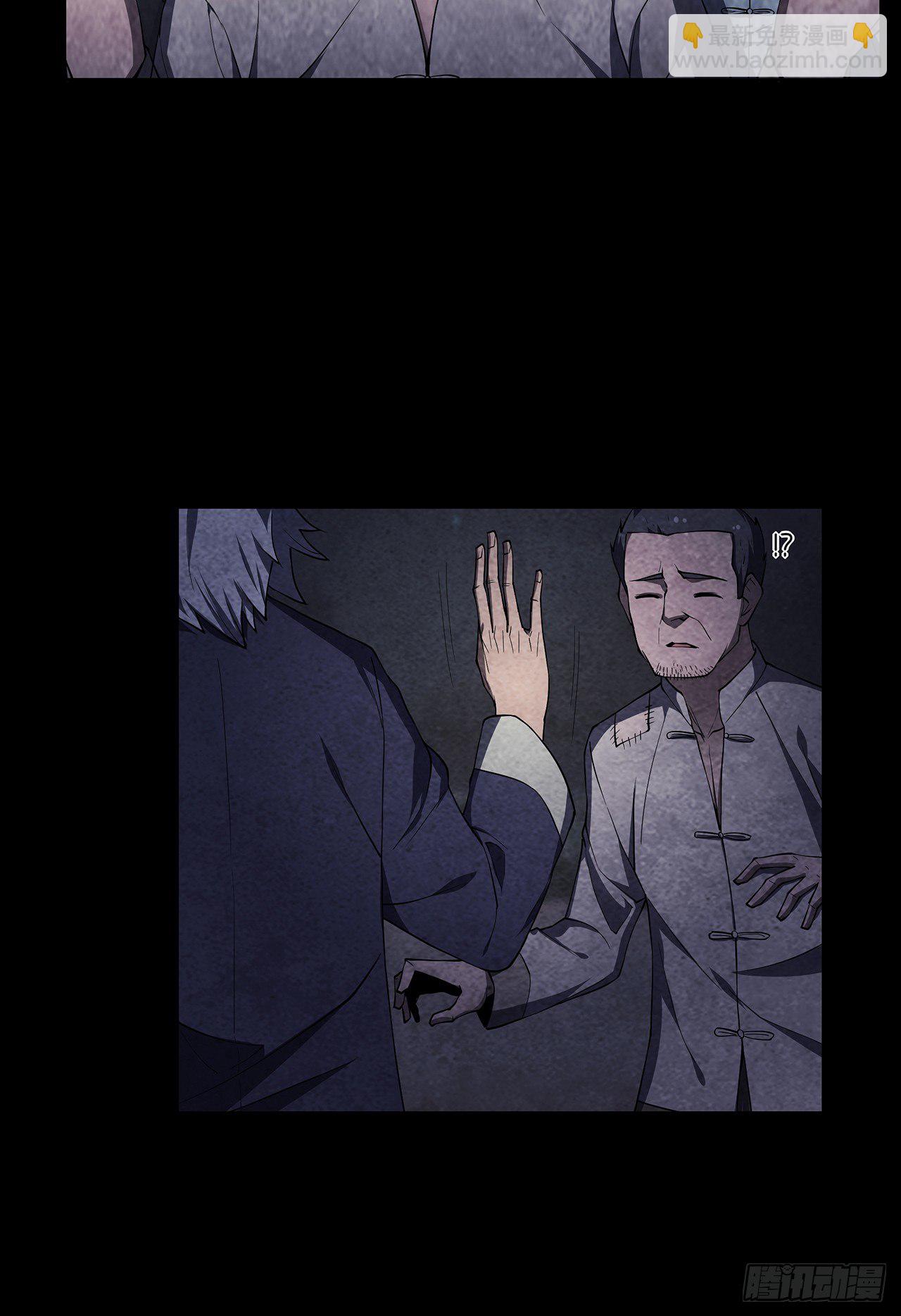 《行走阴阳》棺材落地 第17页