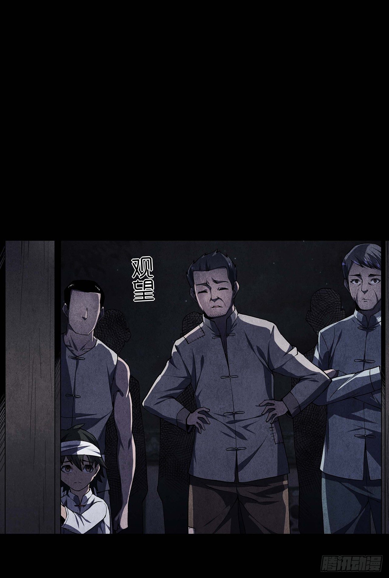 《行走阴阳》棺材落地 第22页