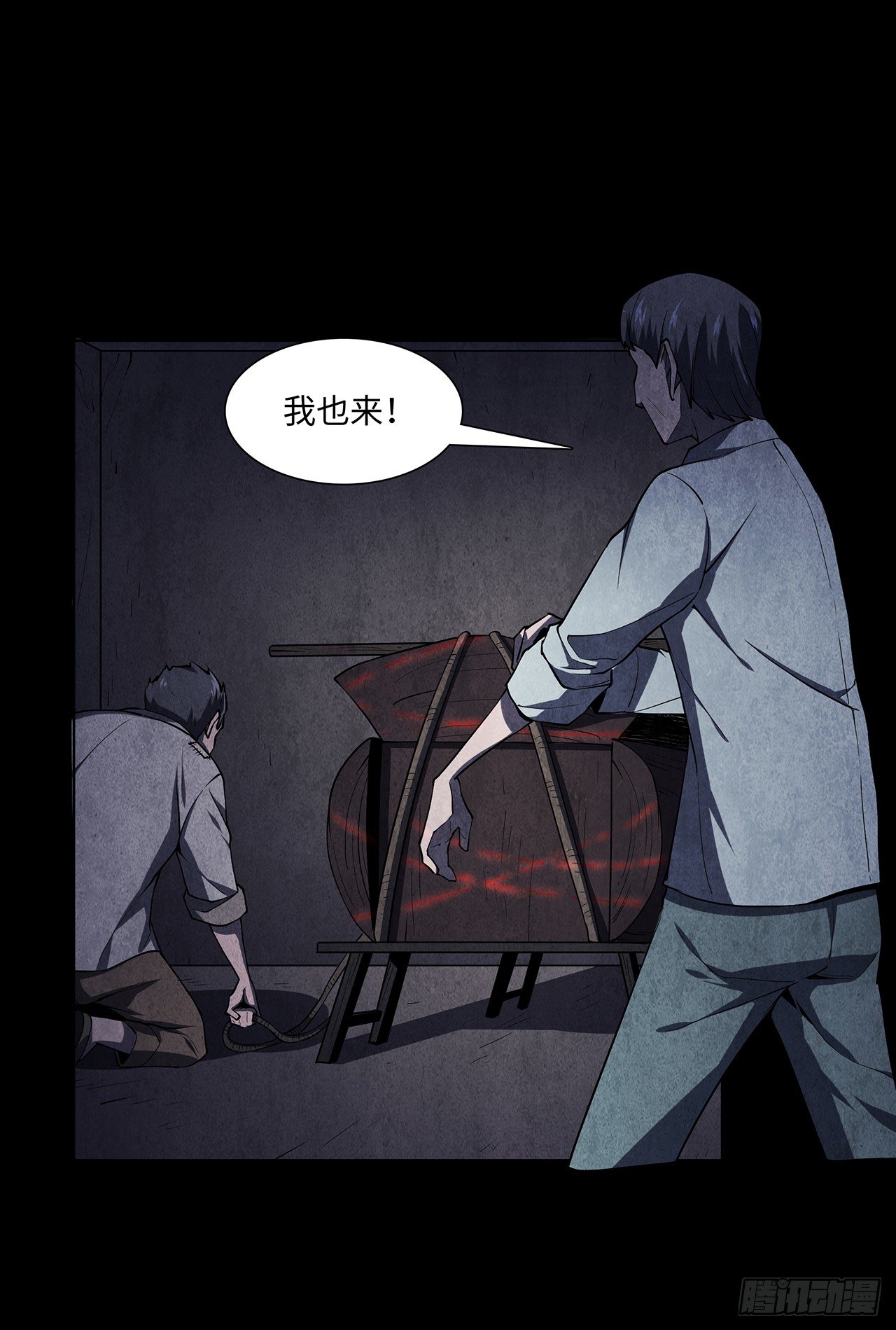 《行走阴阳》棺材落地 第32页