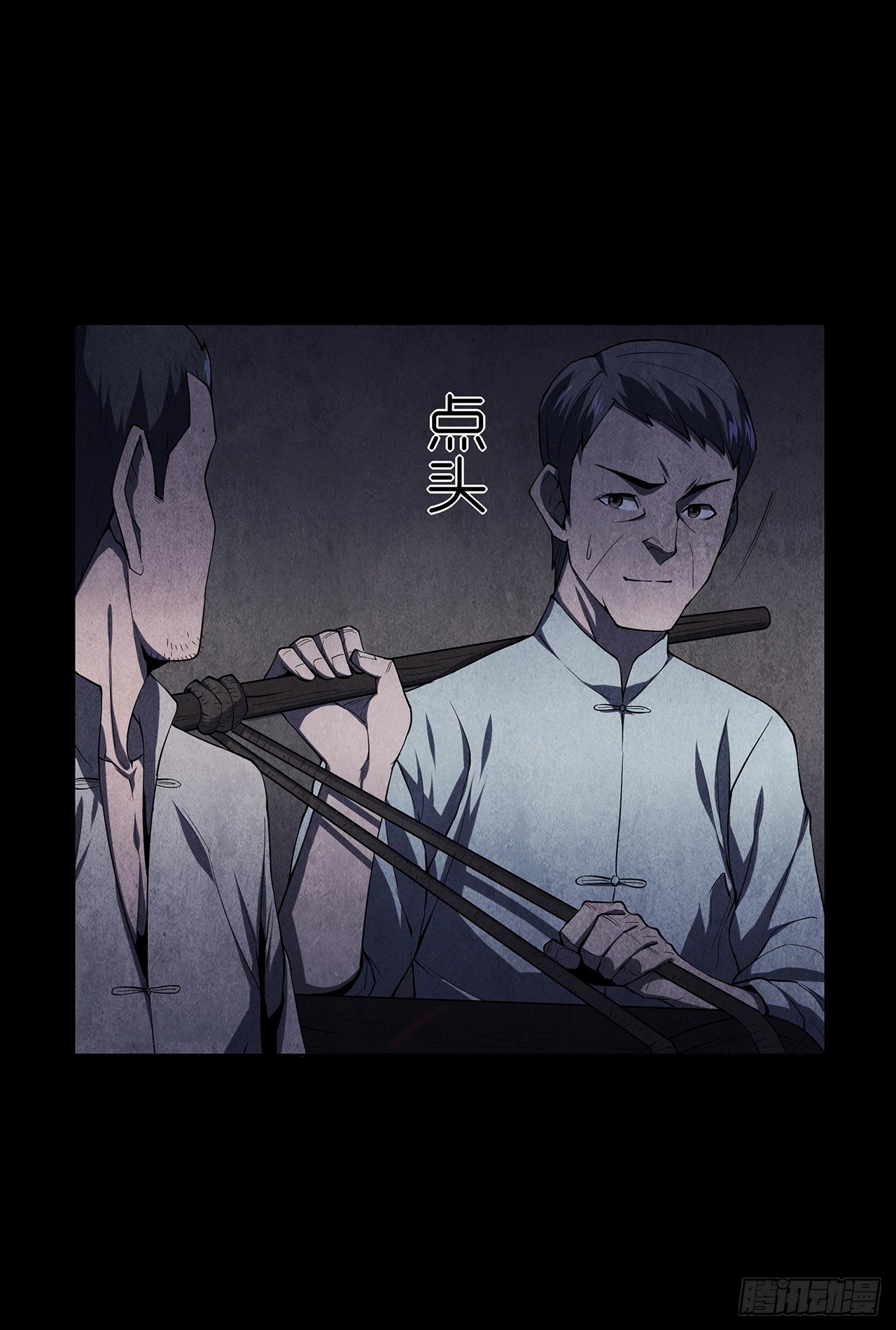 《行走阴阳》棺材落地 第33页