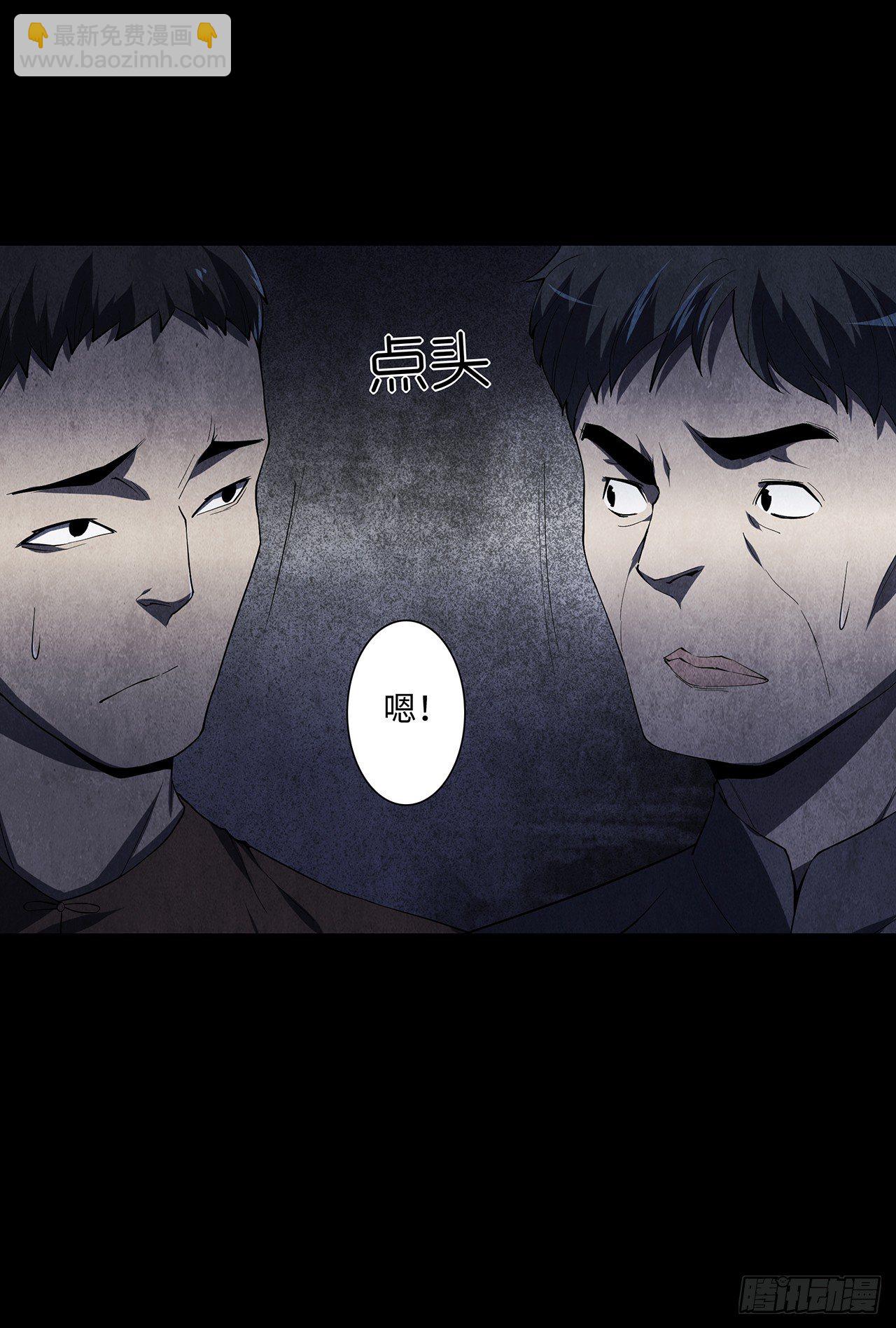 《行走阴阳》棺材落地 第34页