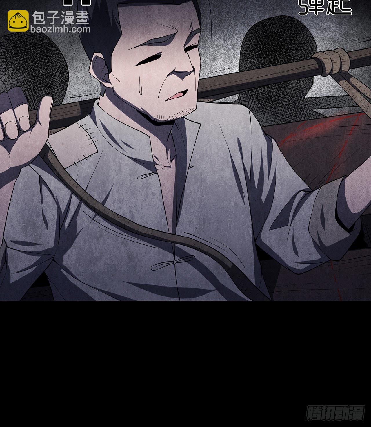 《行走阴阳》棺材落地 第40页