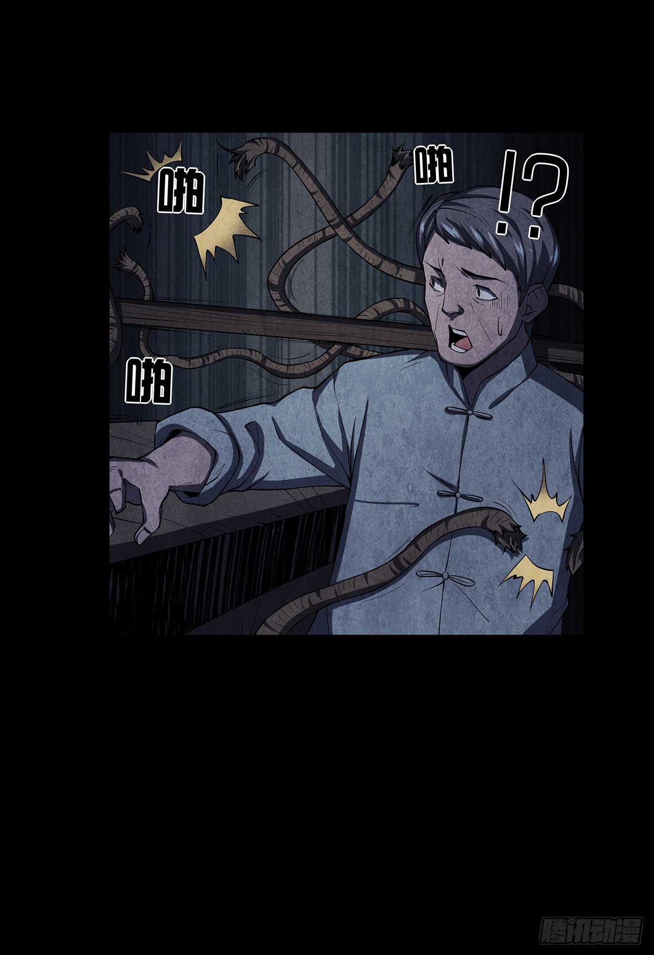 《行走阴阳》棺材落地 第47页
