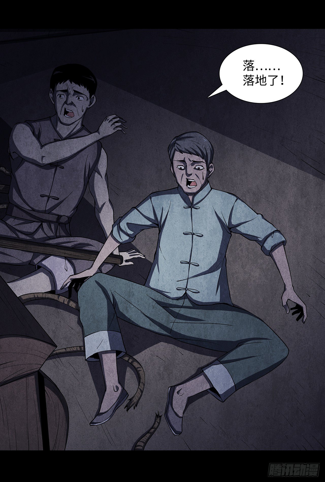 《行走阴阳》棺材落地 第49页