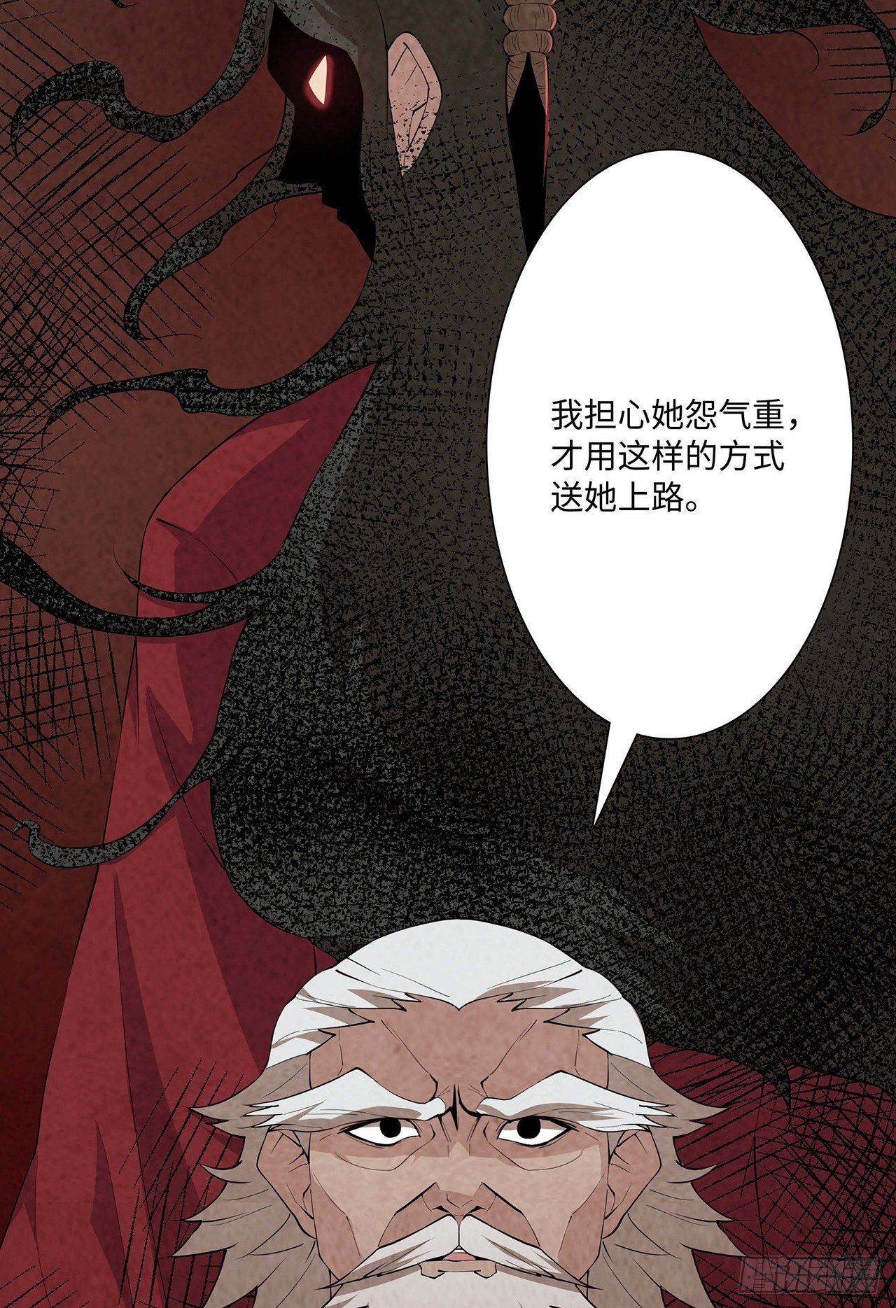 《行走阴阳》棺材落地 第7页