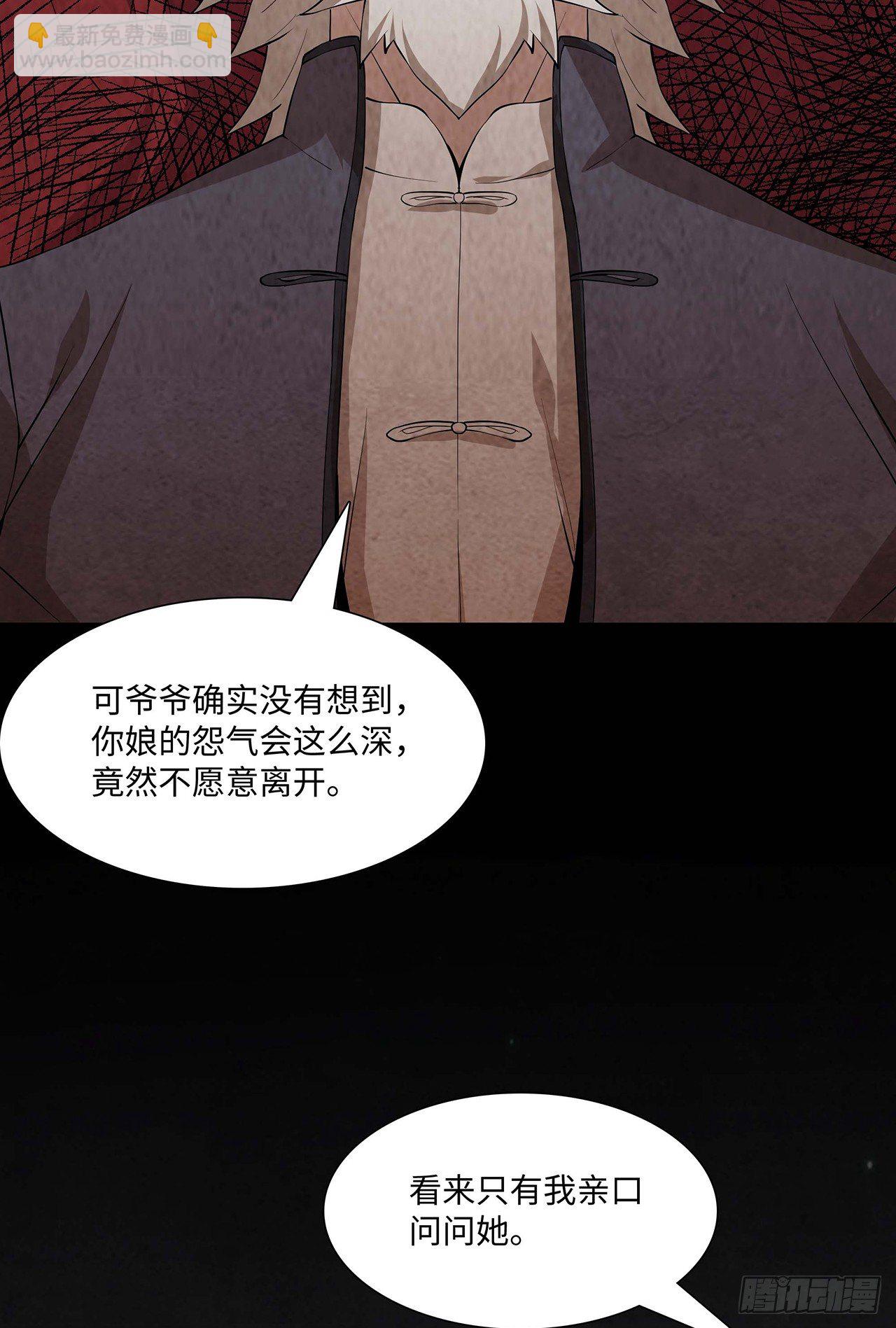《行走阴阳》棺材落地 第8页