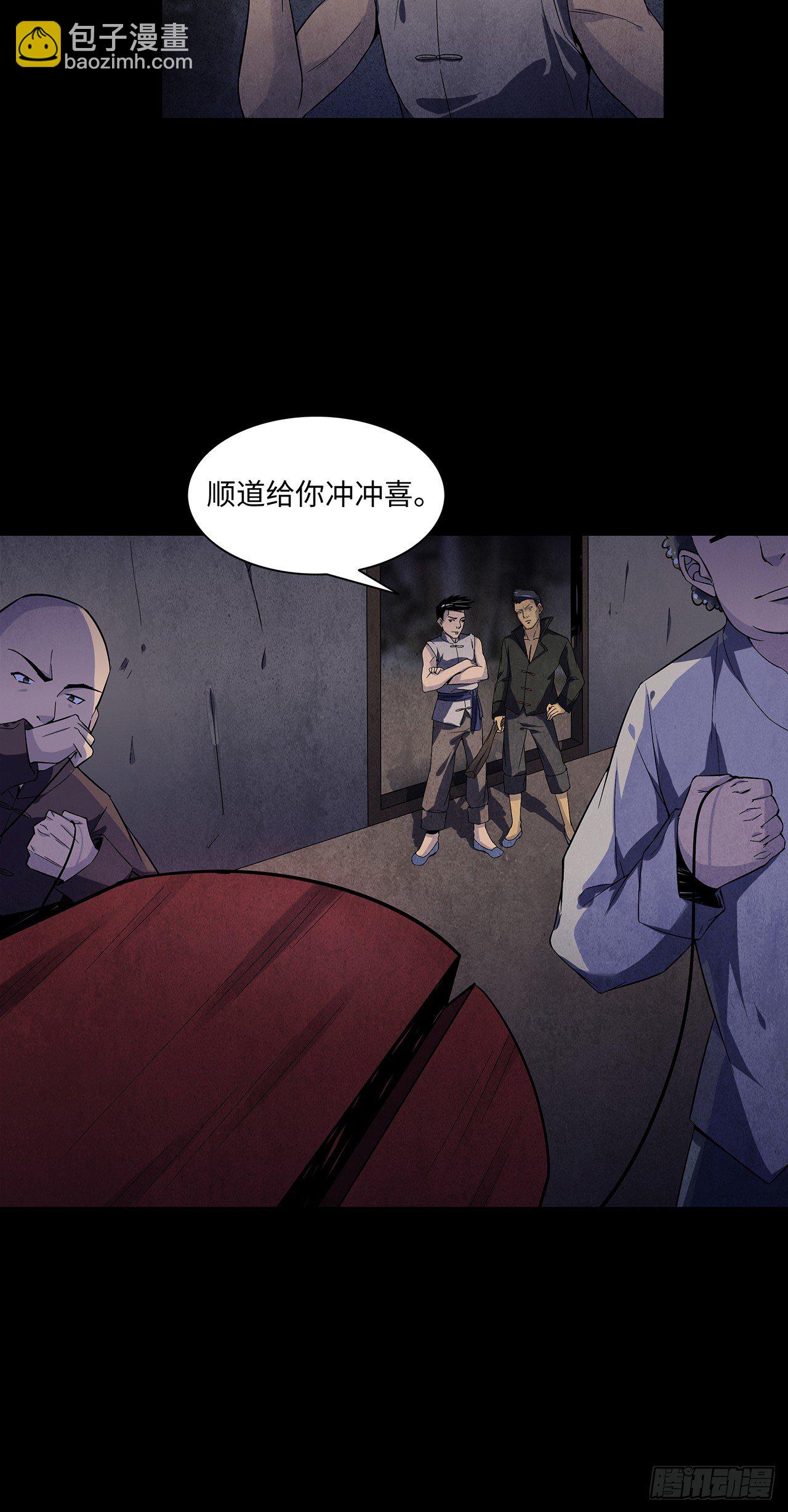 《行走阴阳》大红棺材 第12页