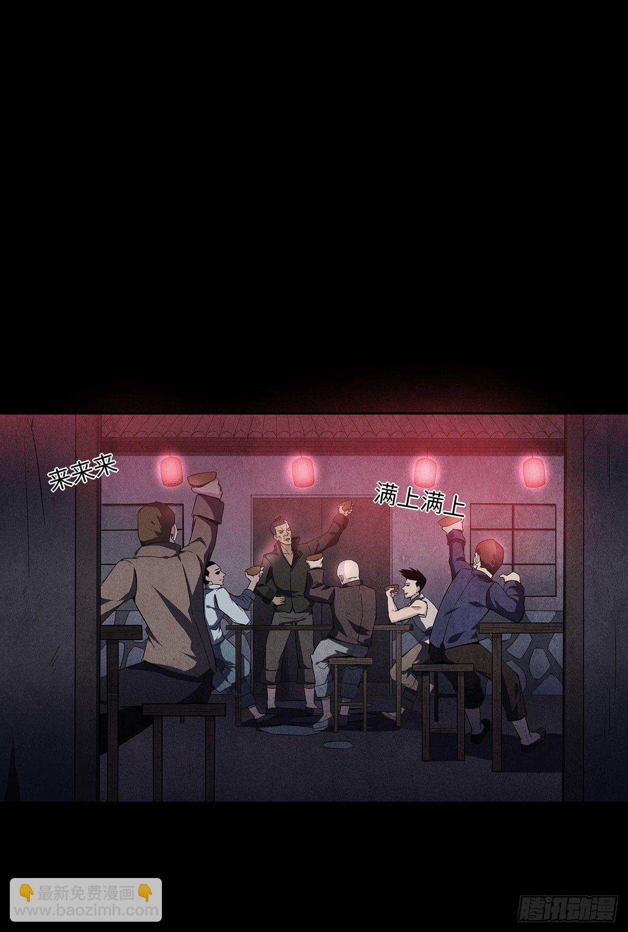 《行走阴阳》大红棺材 第27页