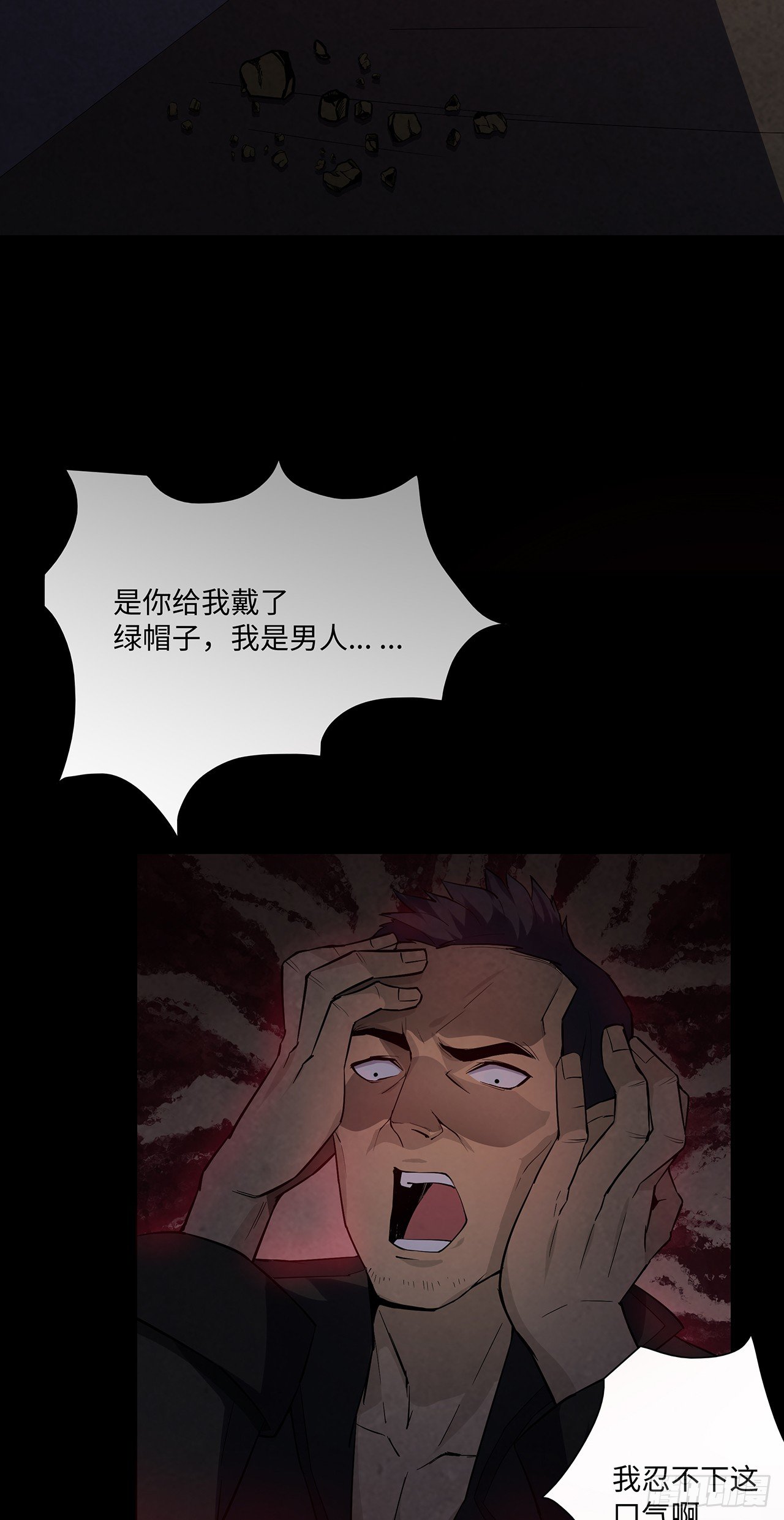 《行走阴阳》刨棺起尸 第10页