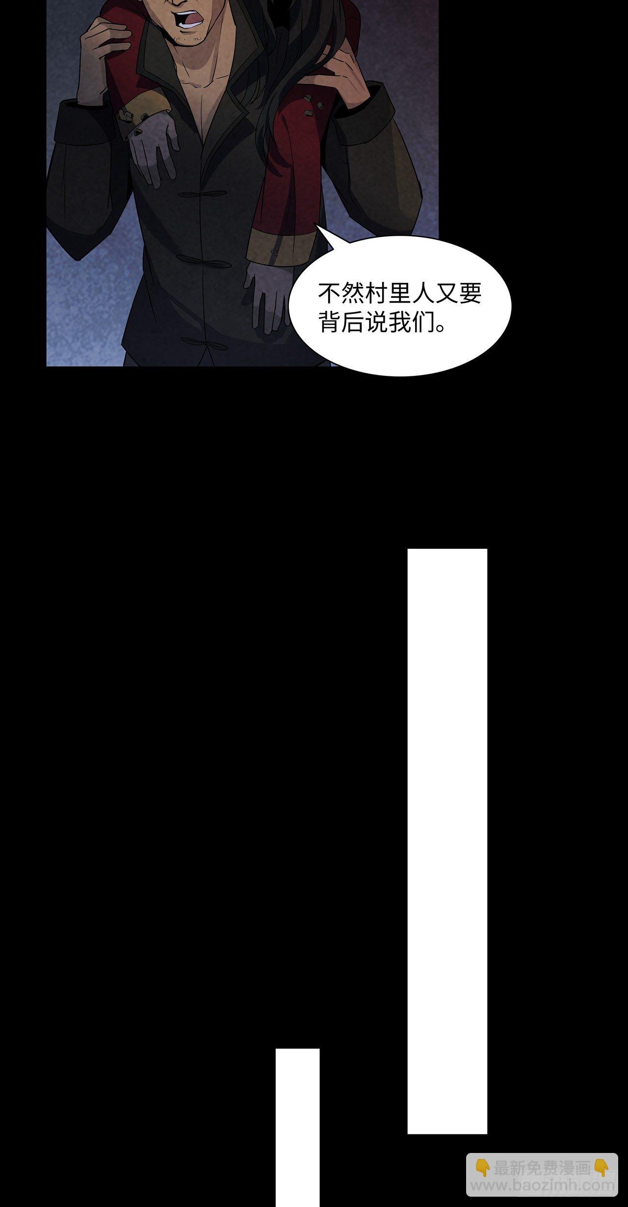 《行走阴阳》刨棺起尸 第17页