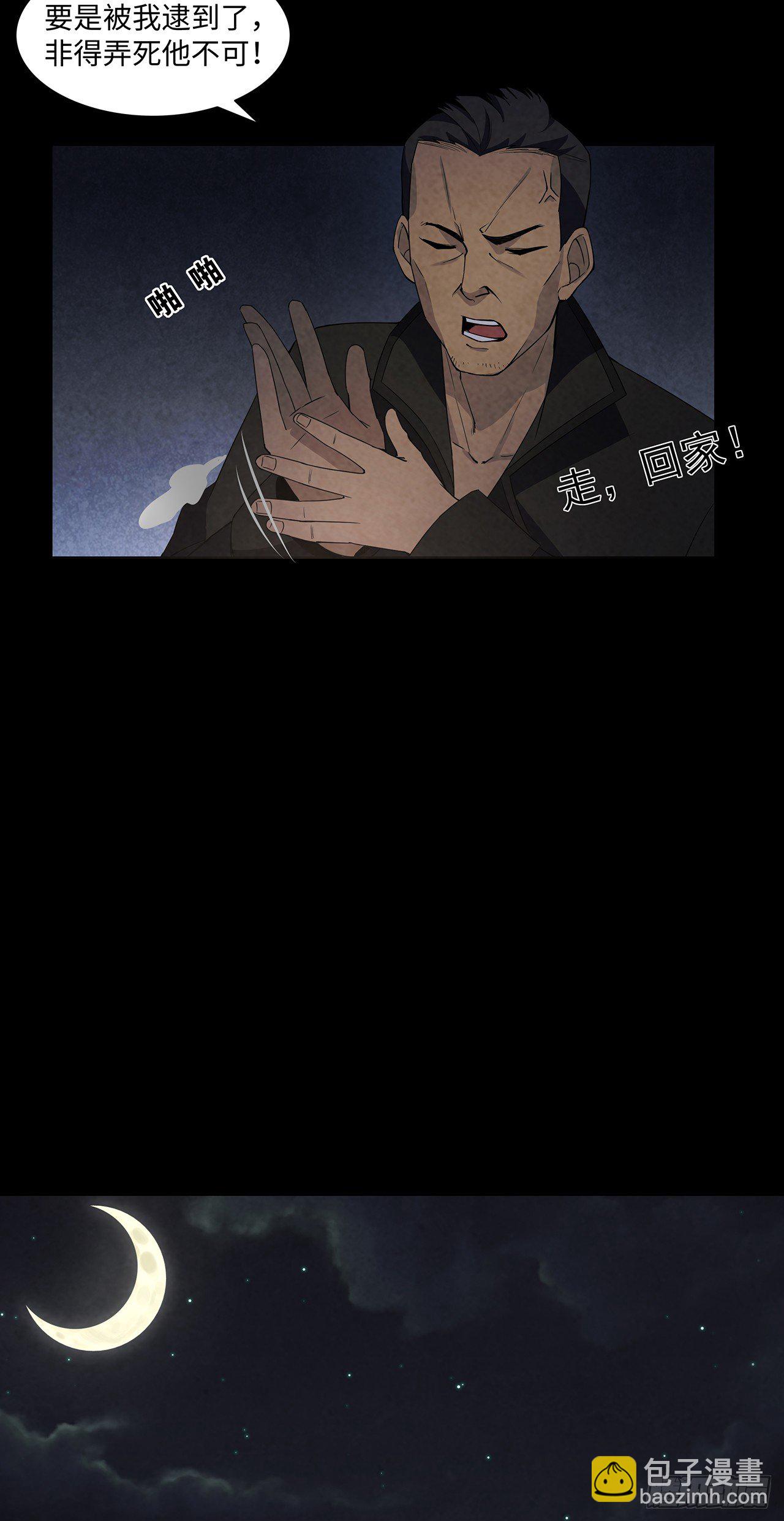 《行走阴阳》刨棺起尸 第22页