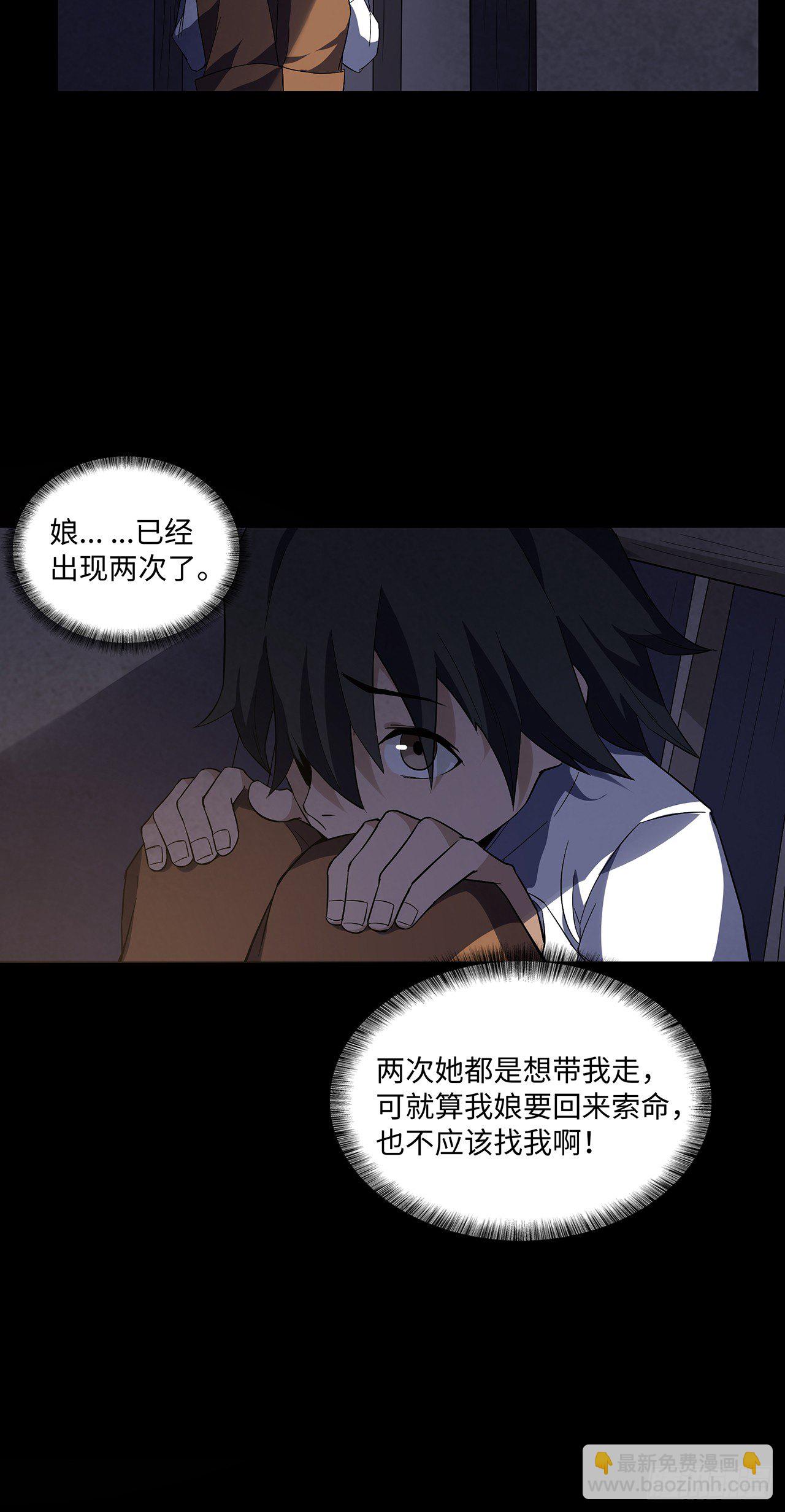 《行走阴阳》刨棺起尸 第26页
