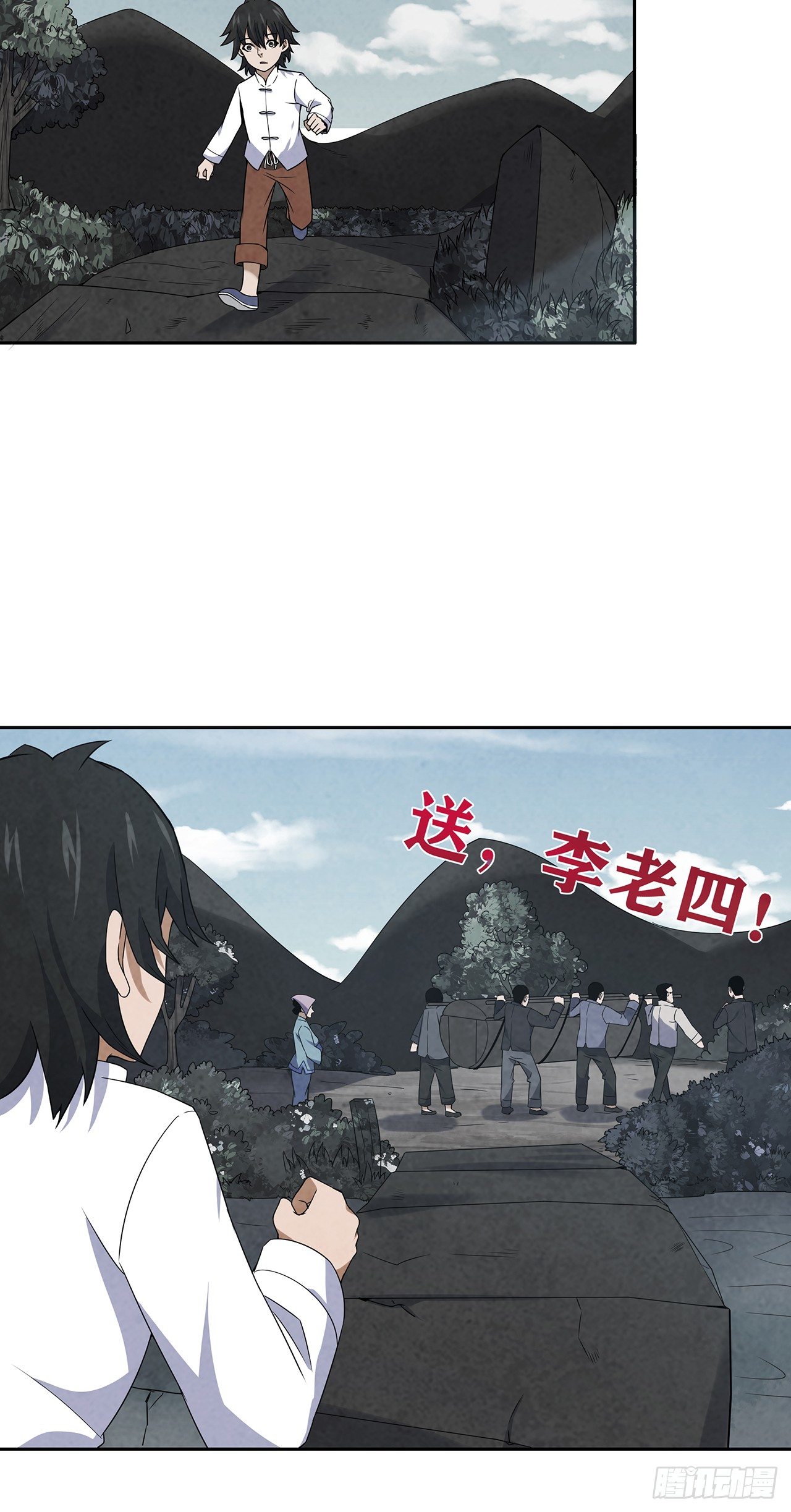 《行走阴阳》刨棺起尸 第30页