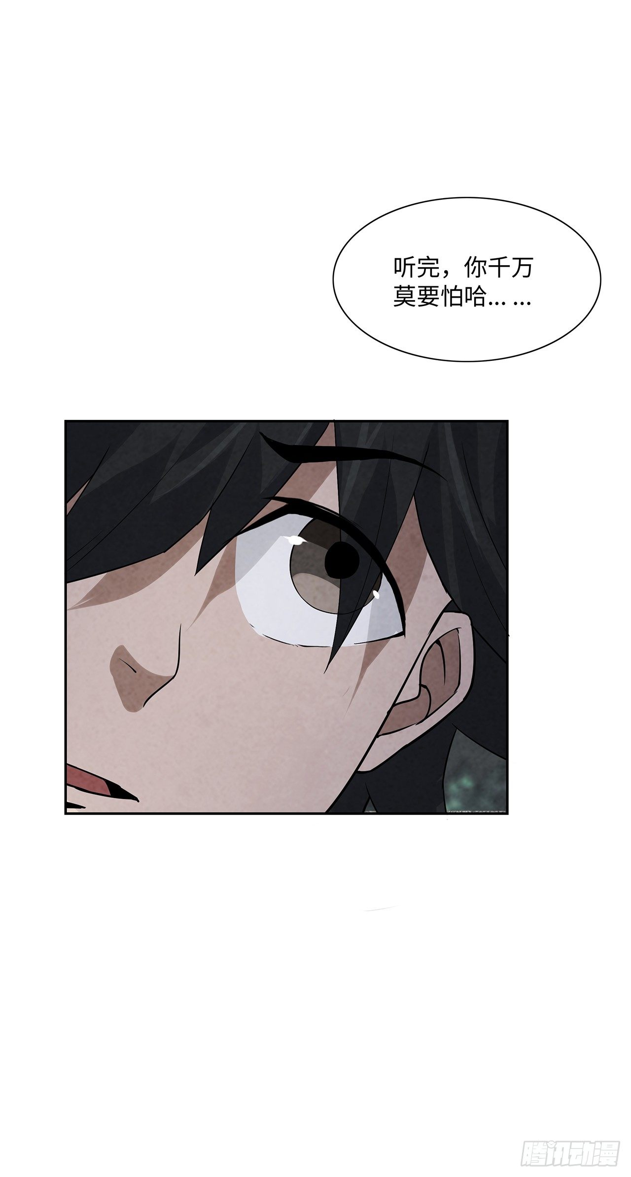 《行走阴阳》刨棺起尸 第34页
