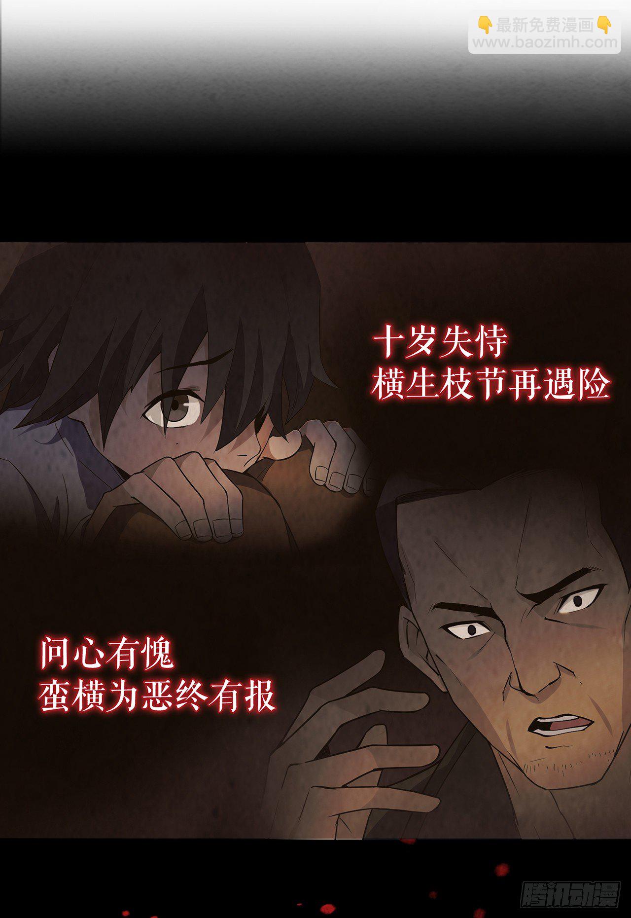 《行走阴阳》刨棺起尸 第35页