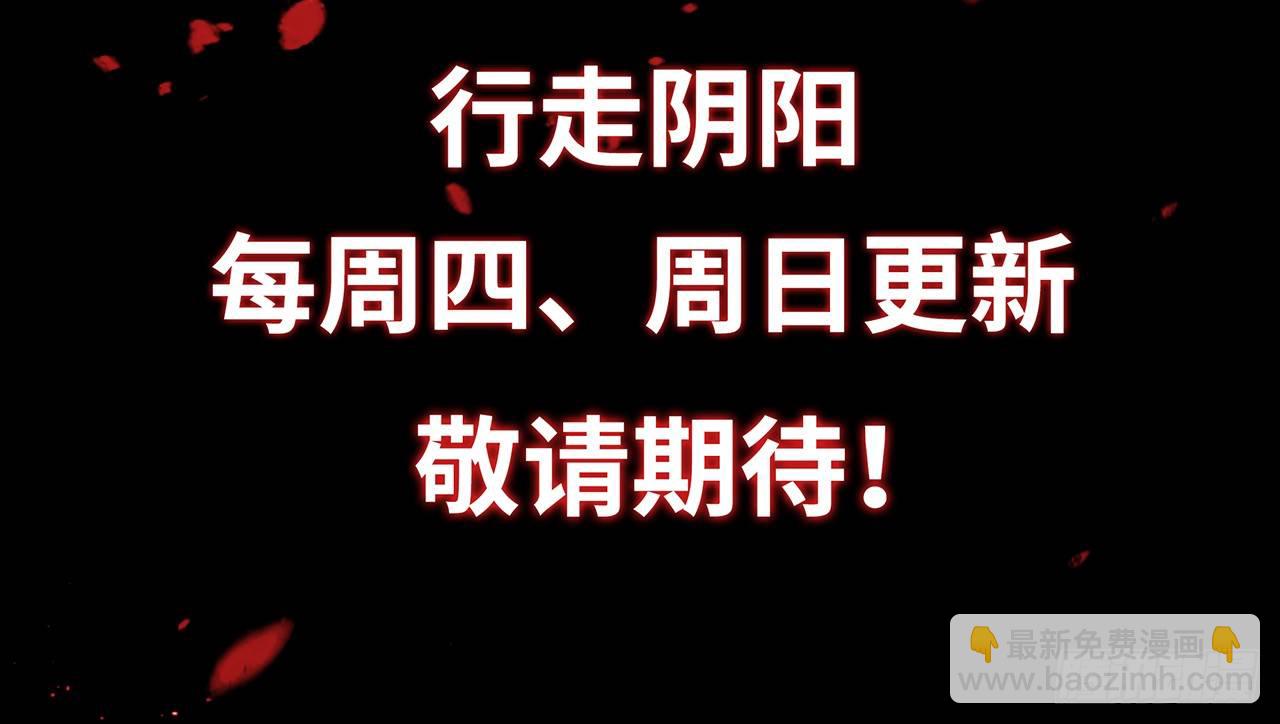 《行走阴阳》刨棺起尸 第36页