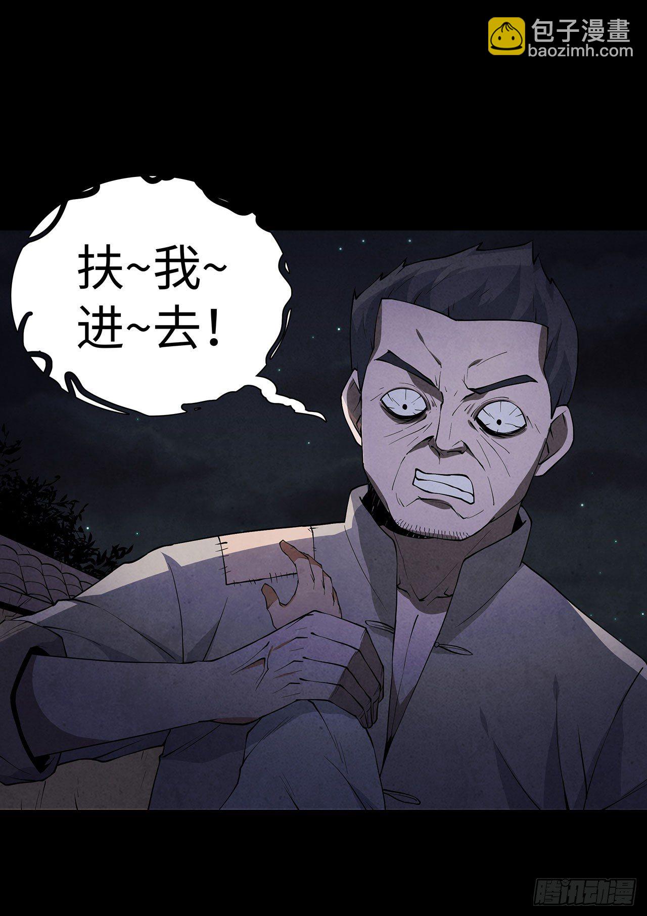 《行走阴阳》请谁进门 第10页