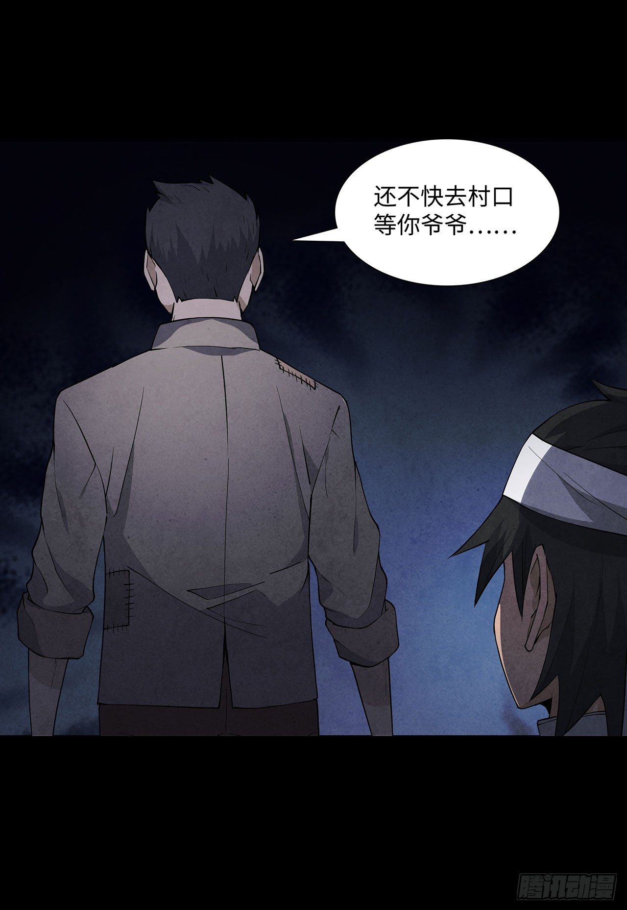 《行走阴阳》请谁进门 第18页