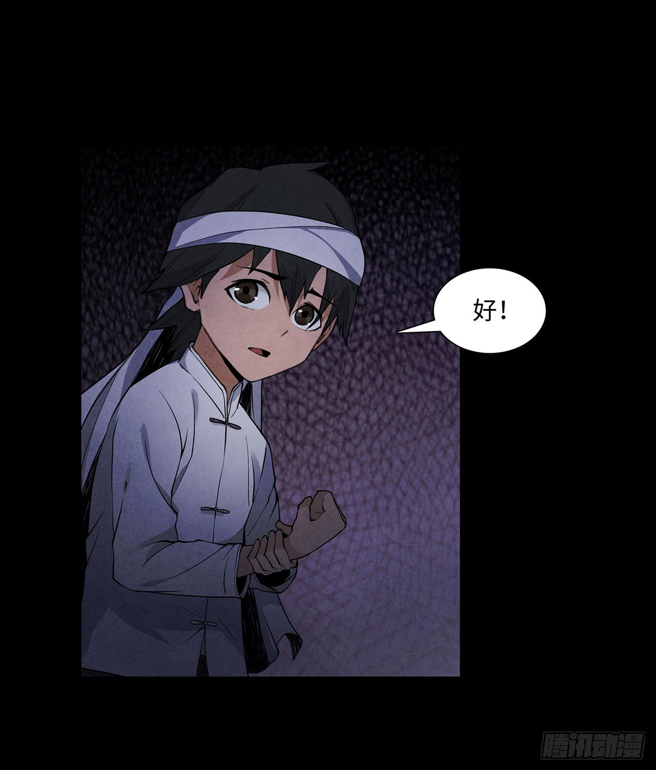 《行走阴阳》请谁进门 第19页