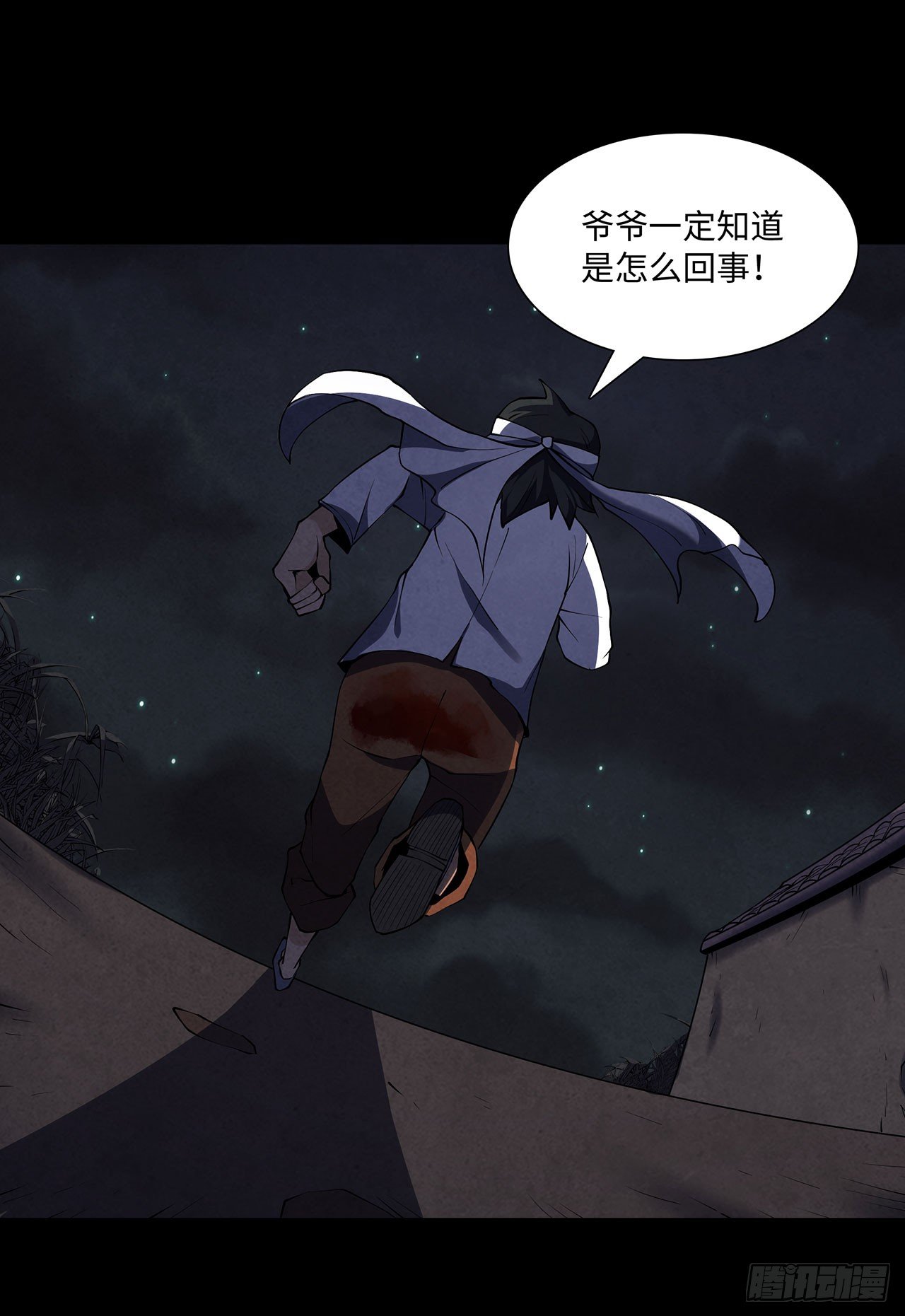 《行走阴阳》请谁进门 第23页